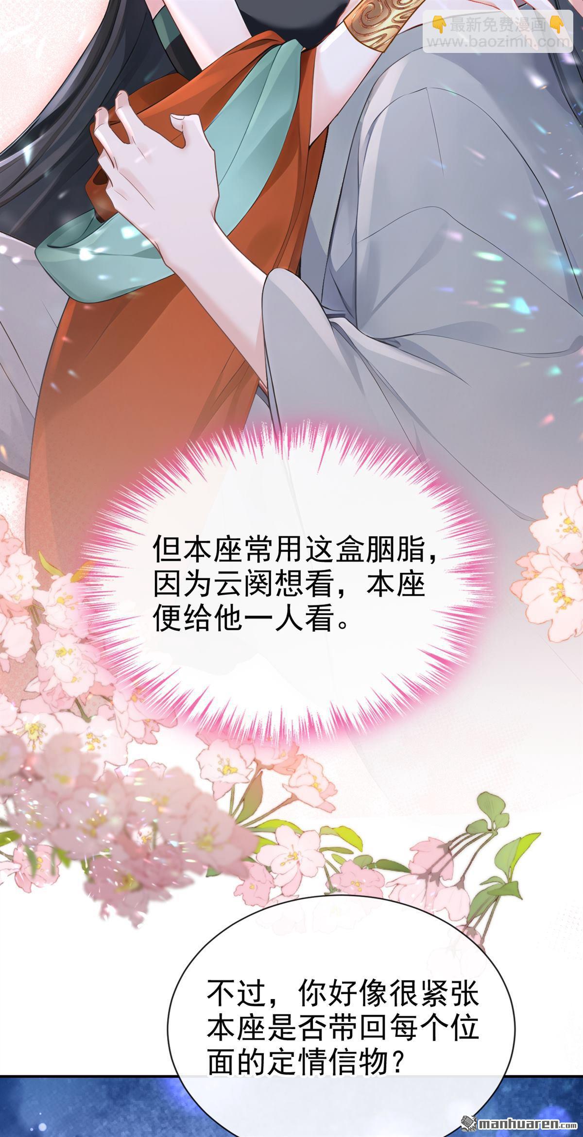 第209回 我的翅膀呢？！-第210话