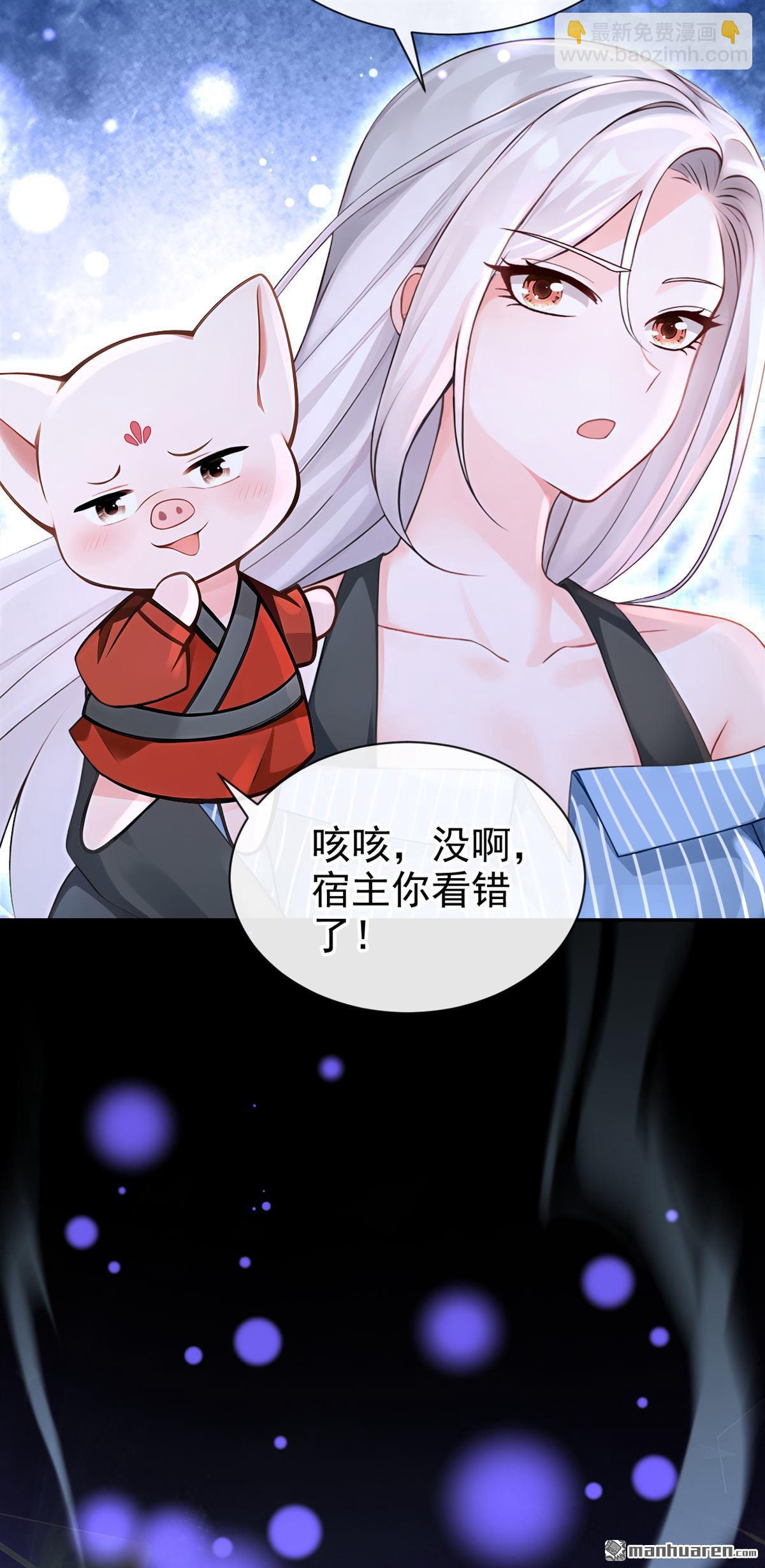 第209回 我的翅膀呢？！-第210话