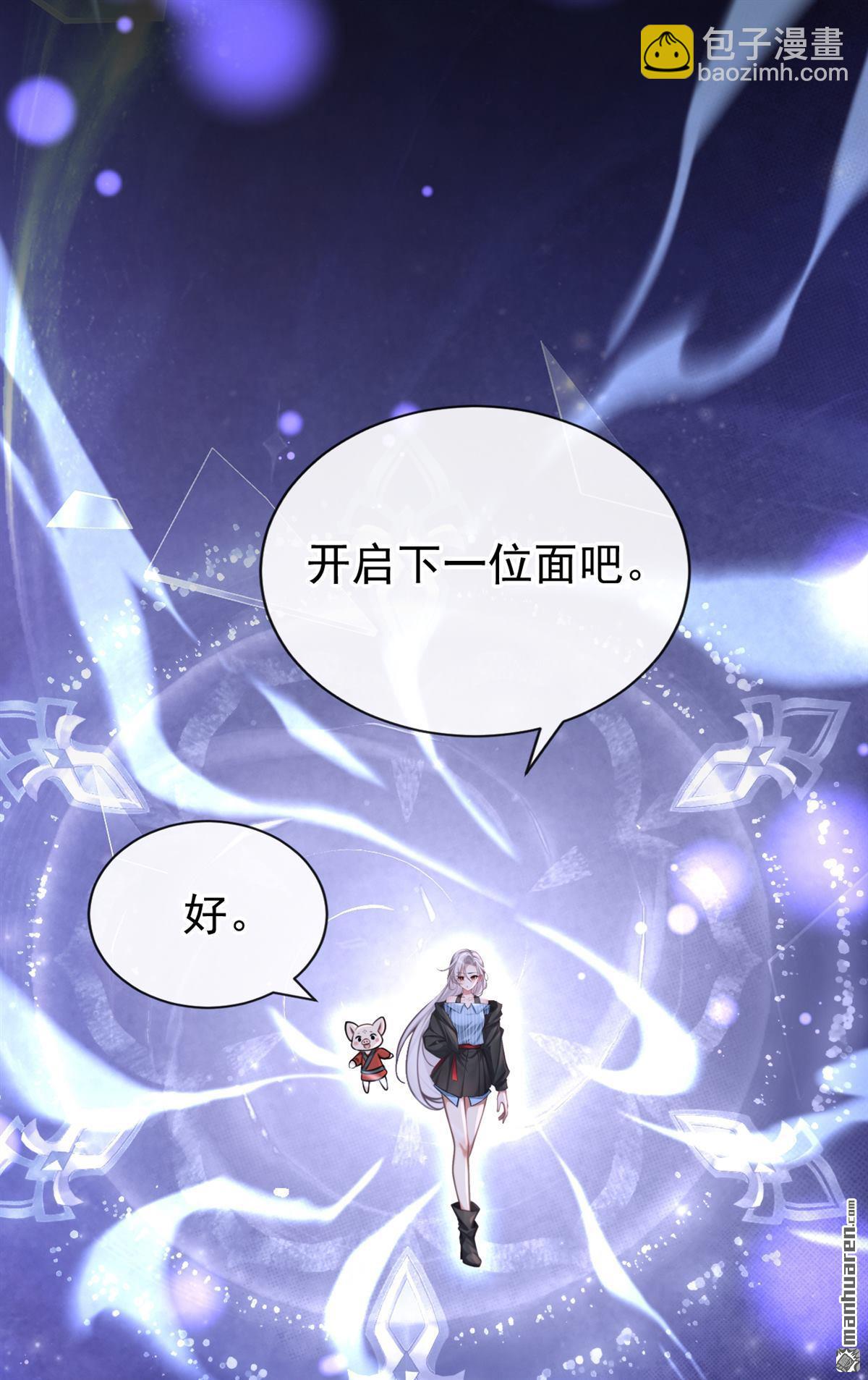 第209回 我的翅膀呢？！-第210话