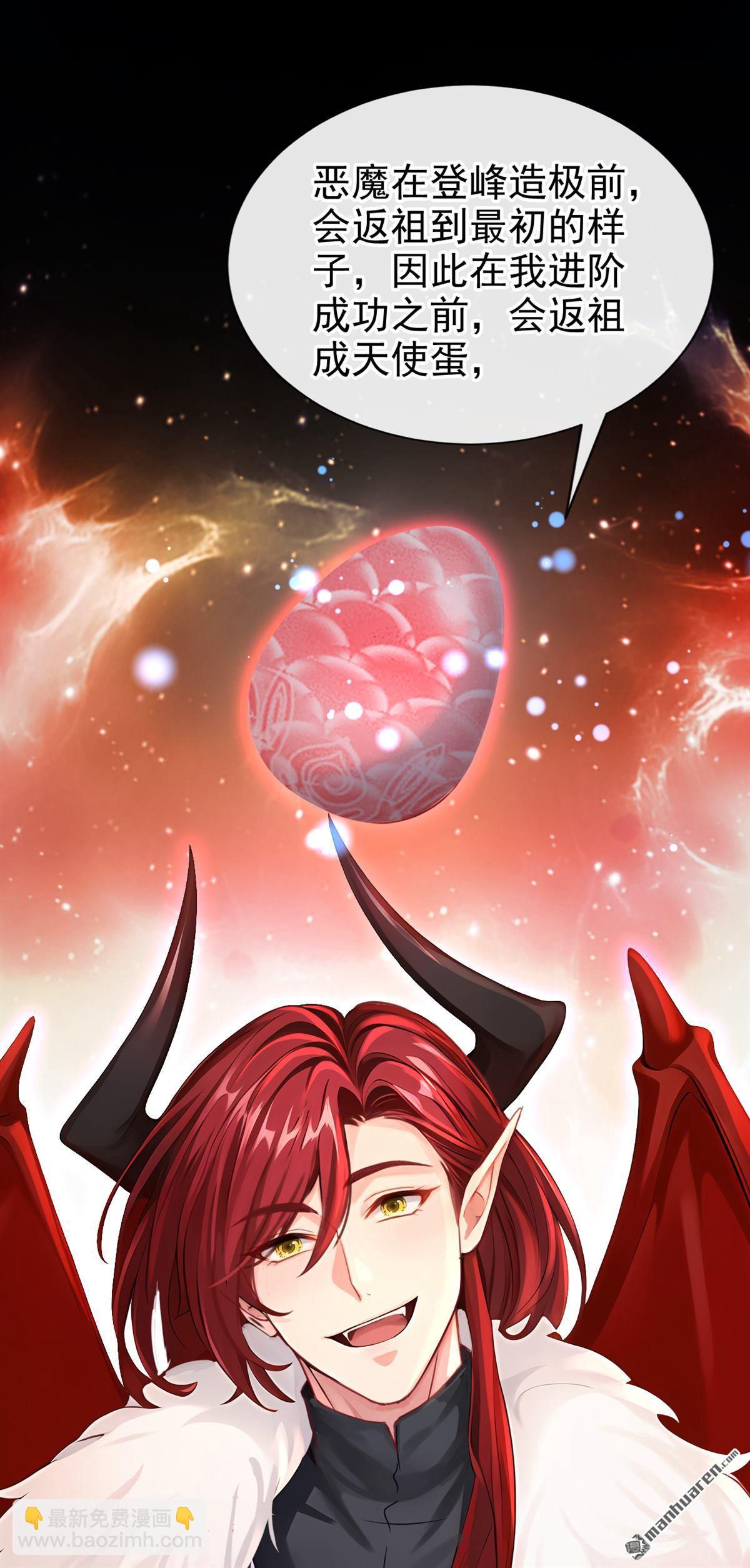 第211回 由你来孵化我-第212话