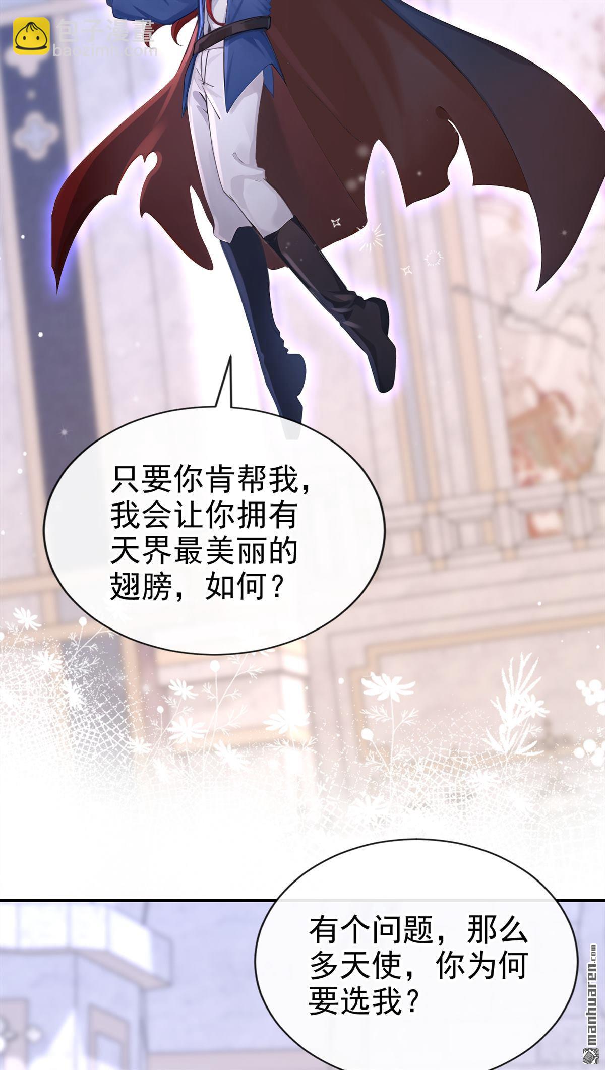 第211回 由你来孵化我-第212话