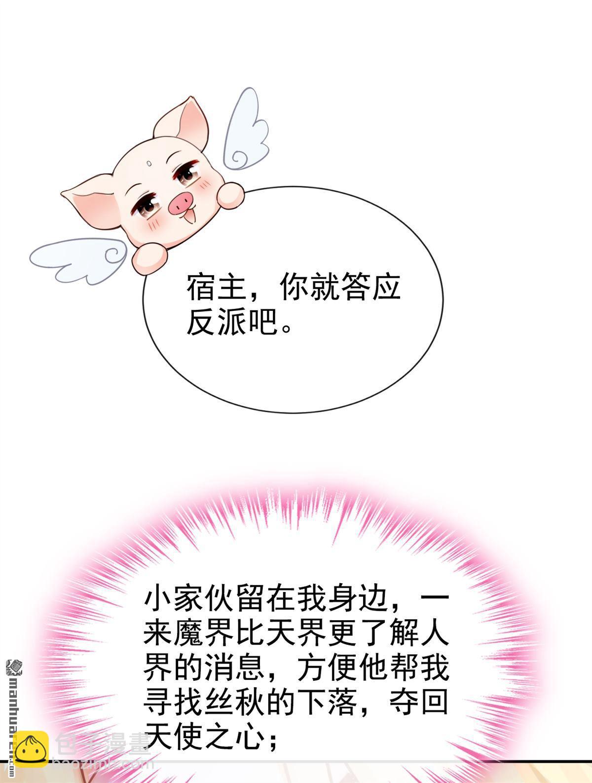 第211回 由你来孵化我-第212话