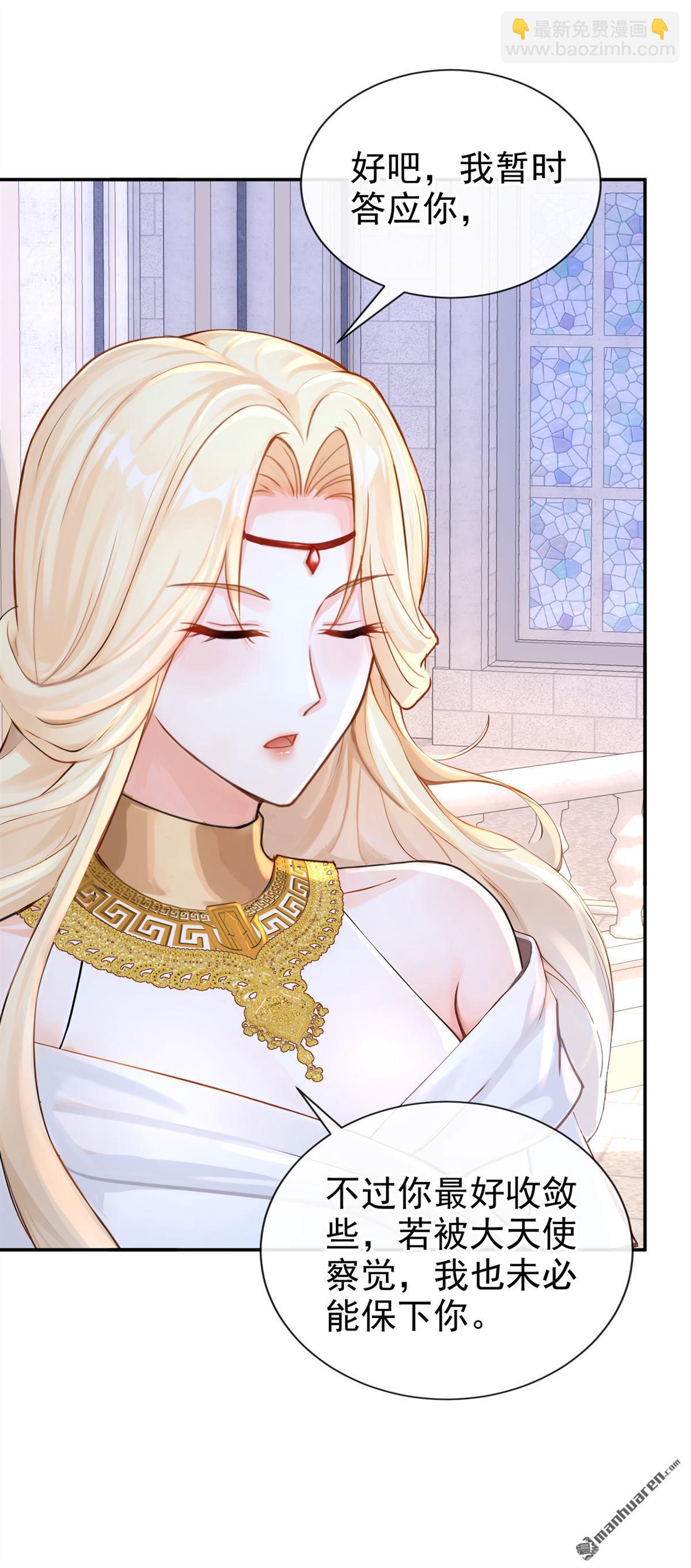 第211回 由你来孵化我-第212话