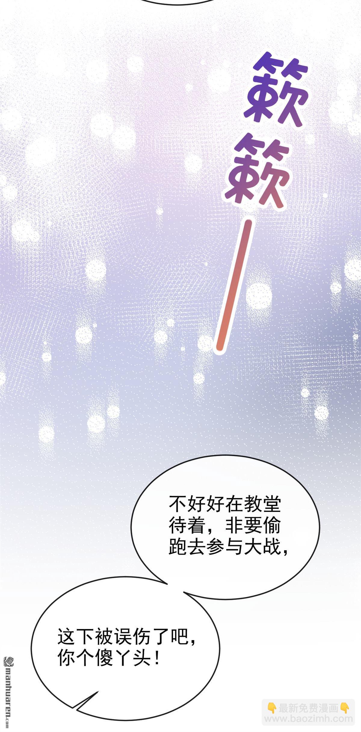 第211回 由你来孵化我-第212话