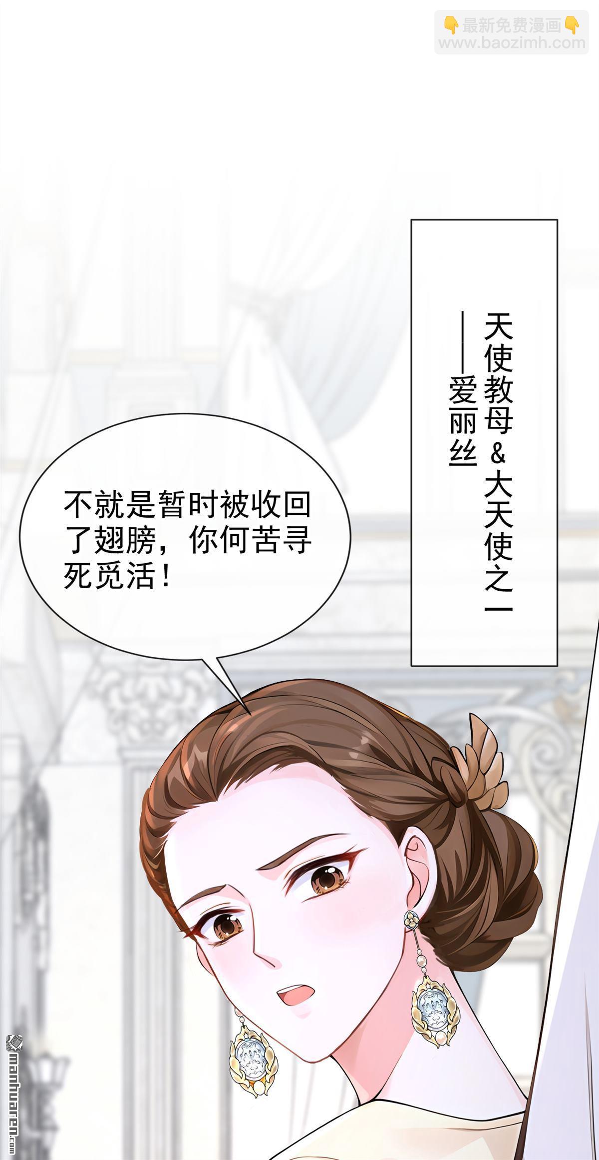 第211回 由你来孵化我-第212话