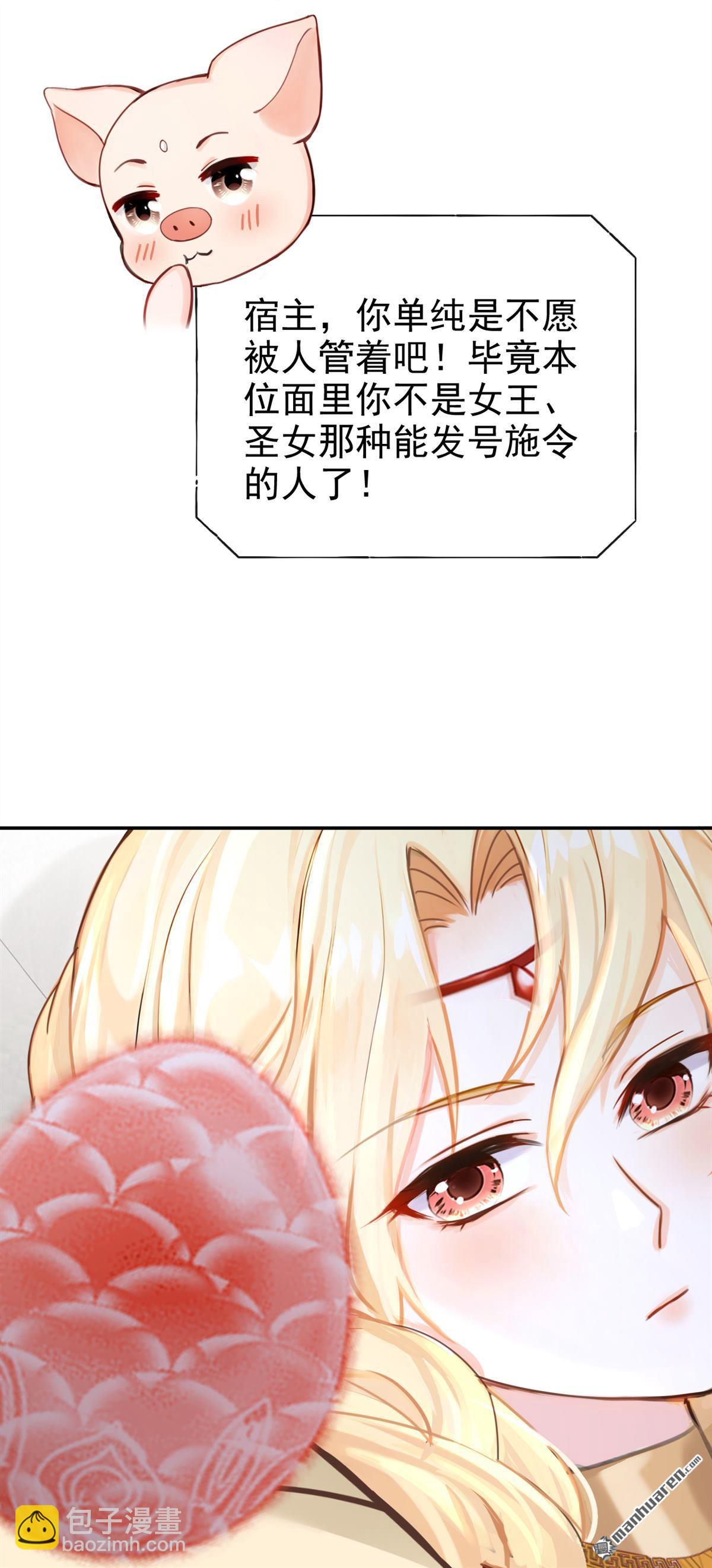 第211回 由你来孵化我-第212话