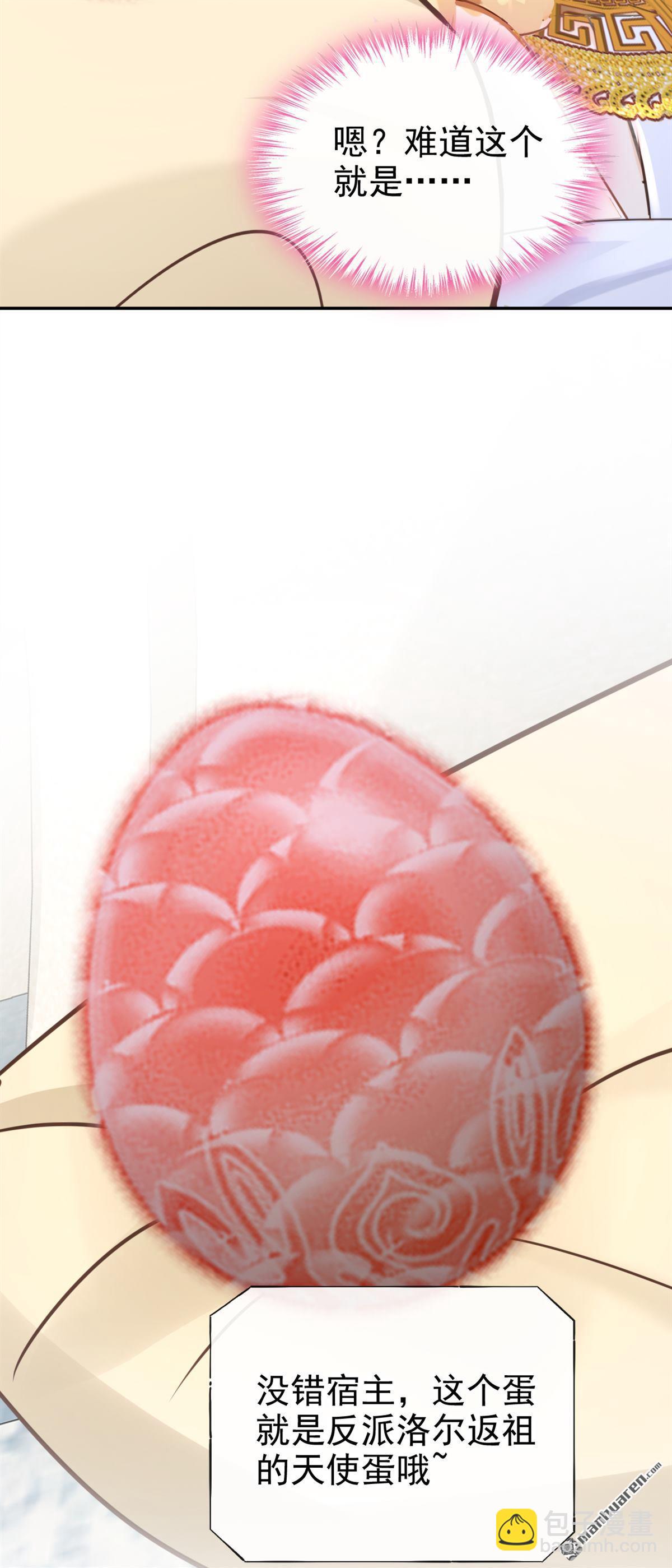 第211回 由你来孵化我-第212话