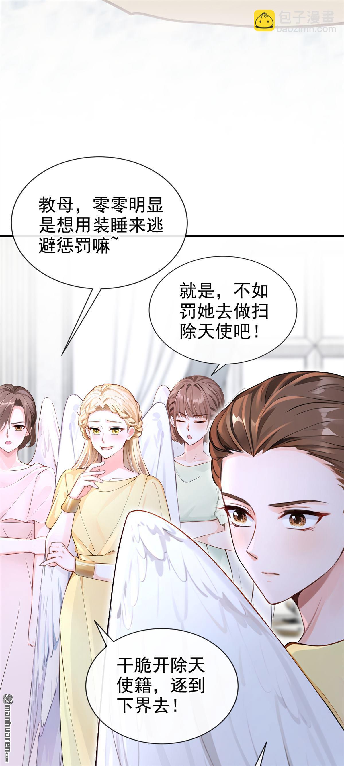 第211回 由你来孵化我-第212话