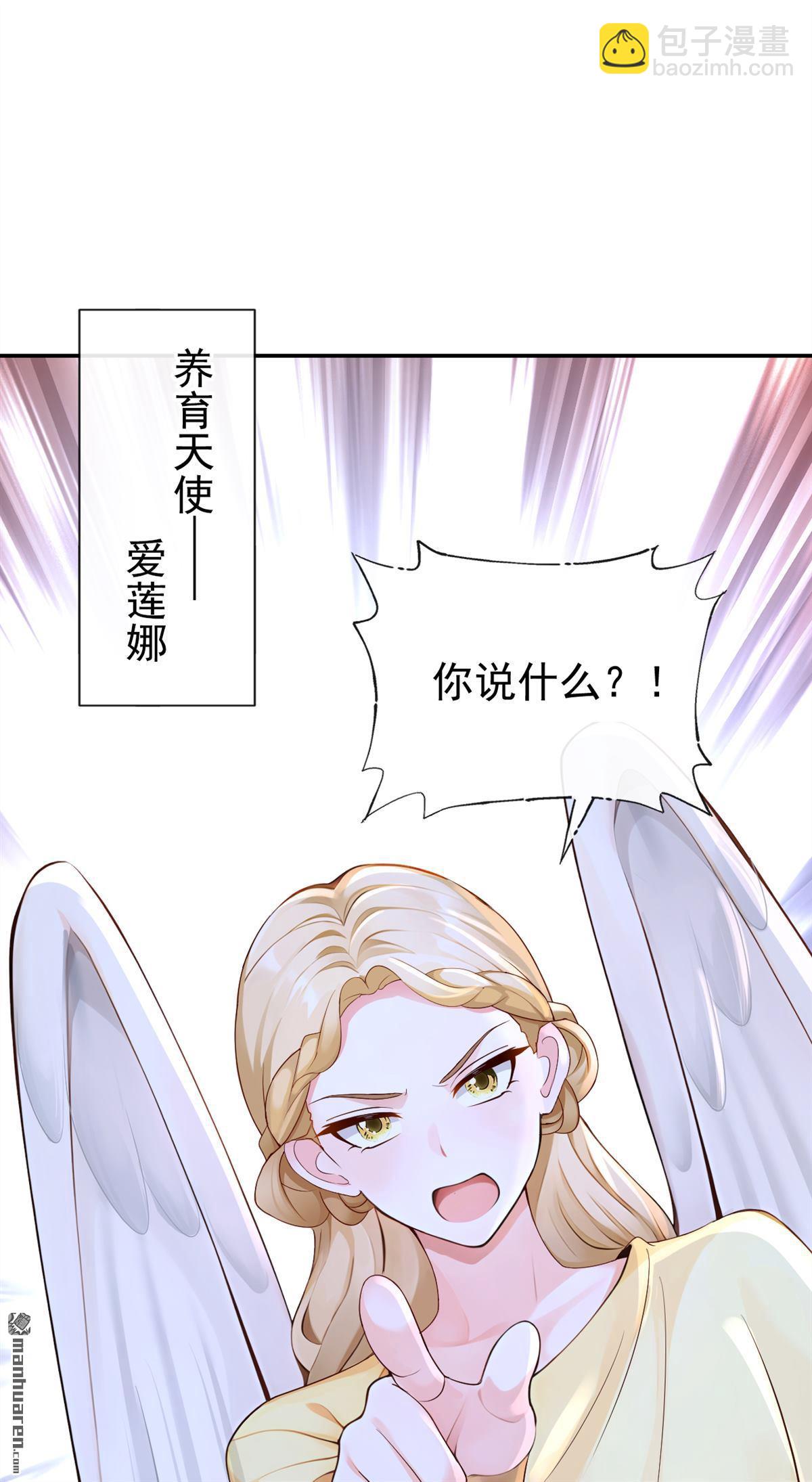 第211回 由你来孵化我-第212话