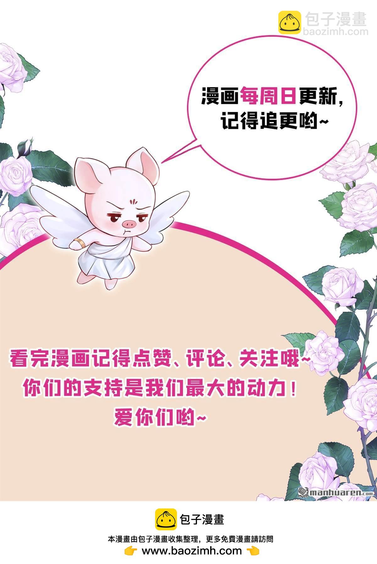 第211回 由你来孵化我-第212话