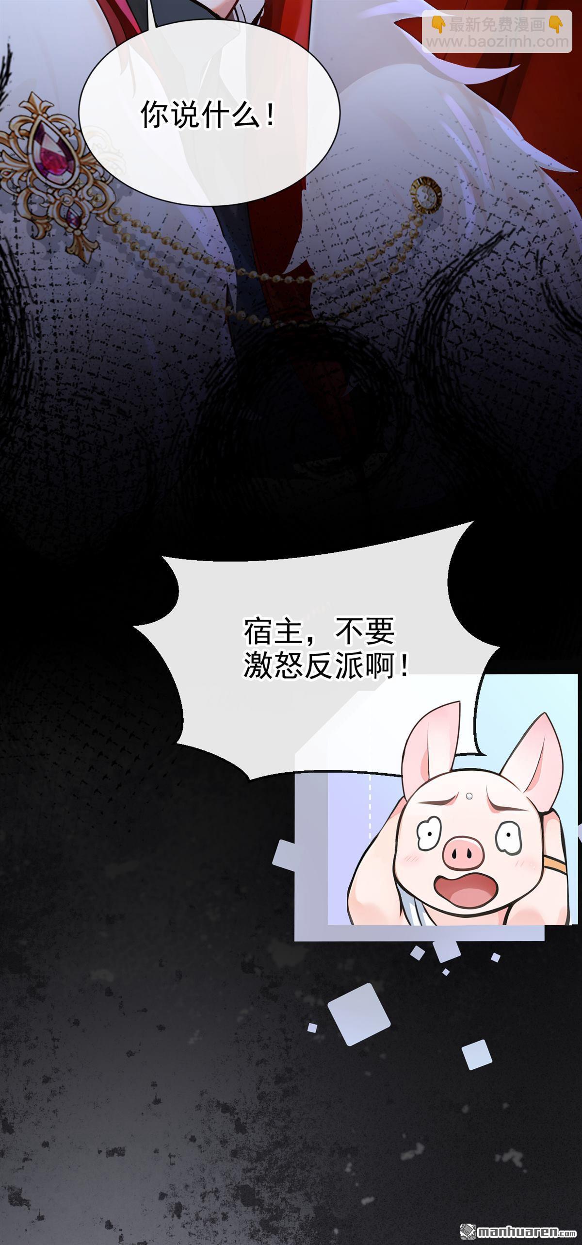 第213回 不要试图对我出手！-第214话