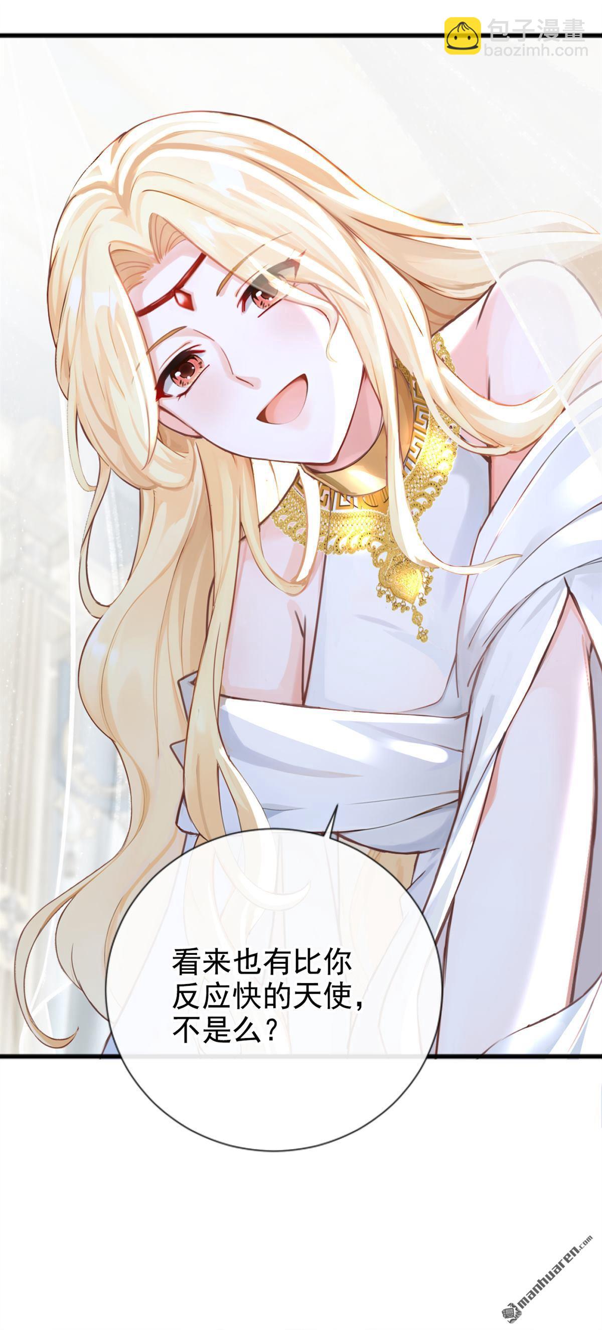 第213回 不要试图对我出手！-第214话