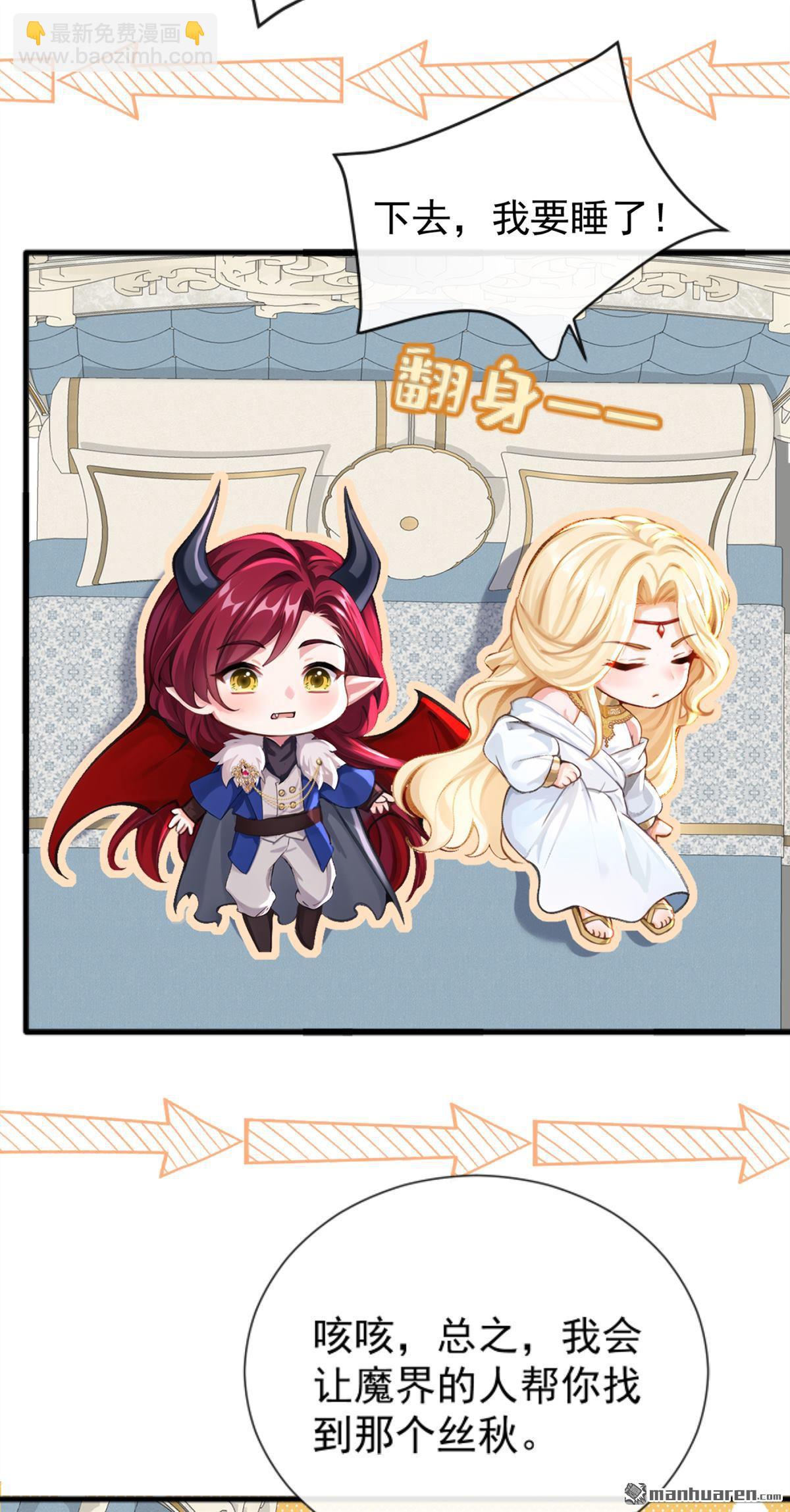 第213回 不要试图对我出手！-第214话