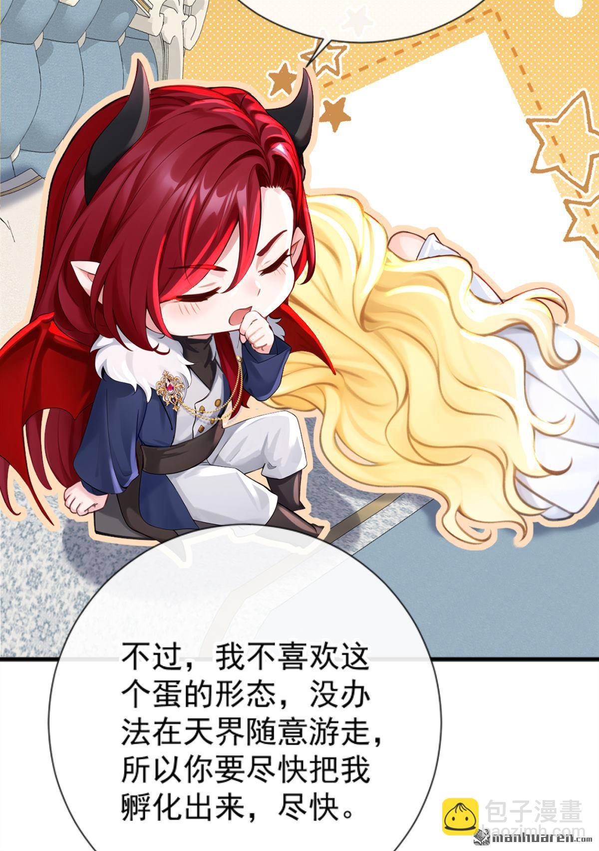 第213回 不要试图对我出手！-第214话