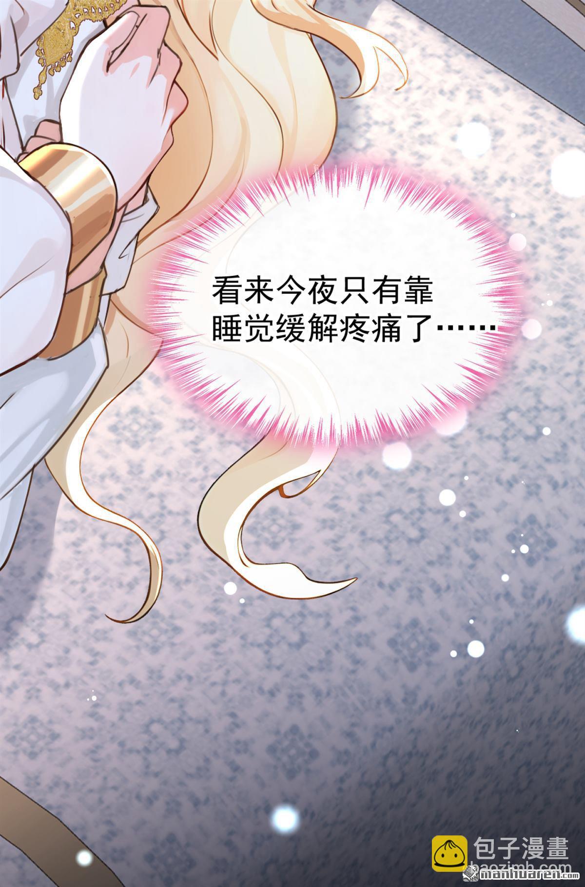 第213回 不要试图对我出手！-第214话