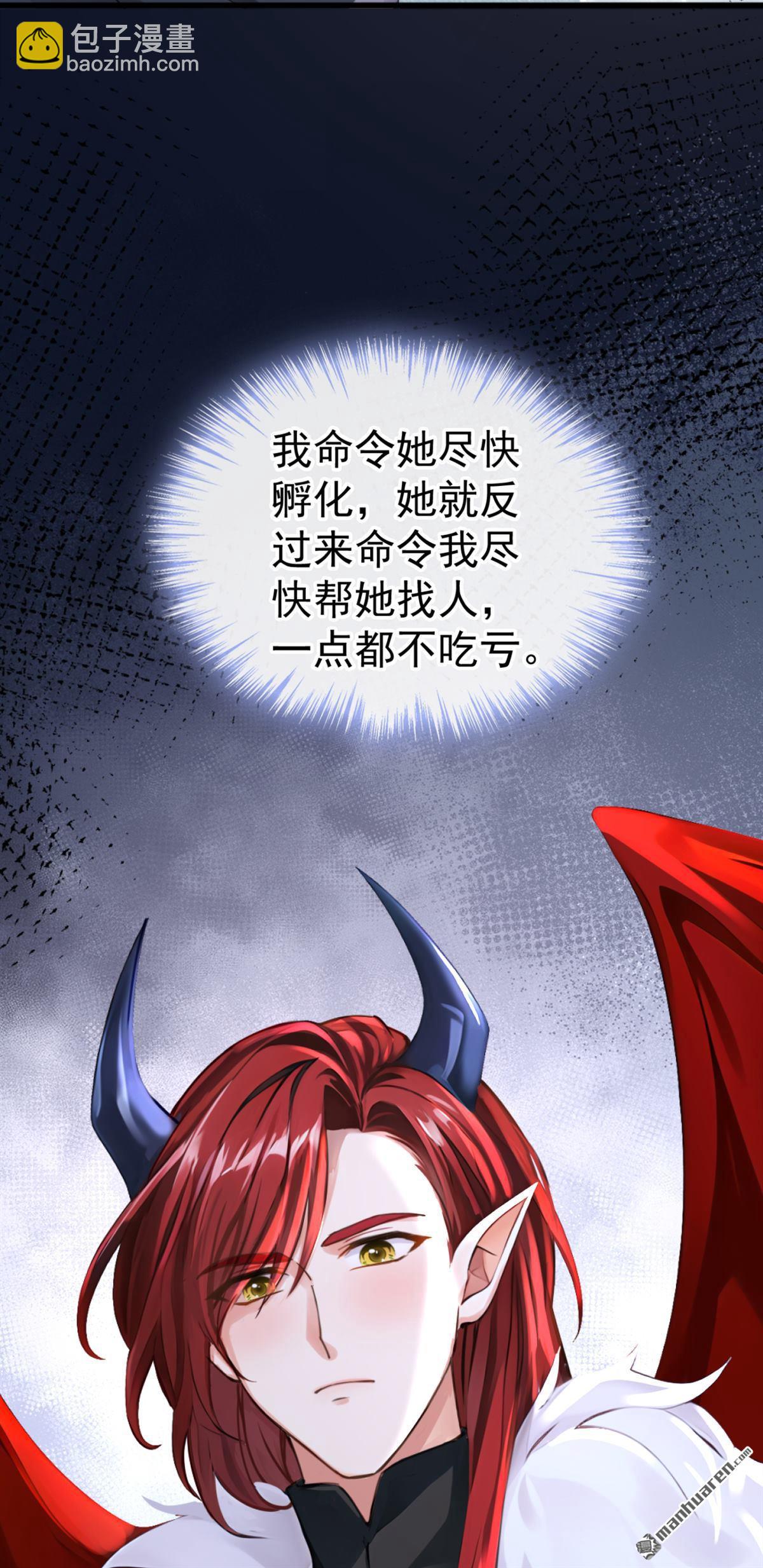 第213回 不要试图对我出手！-第214话