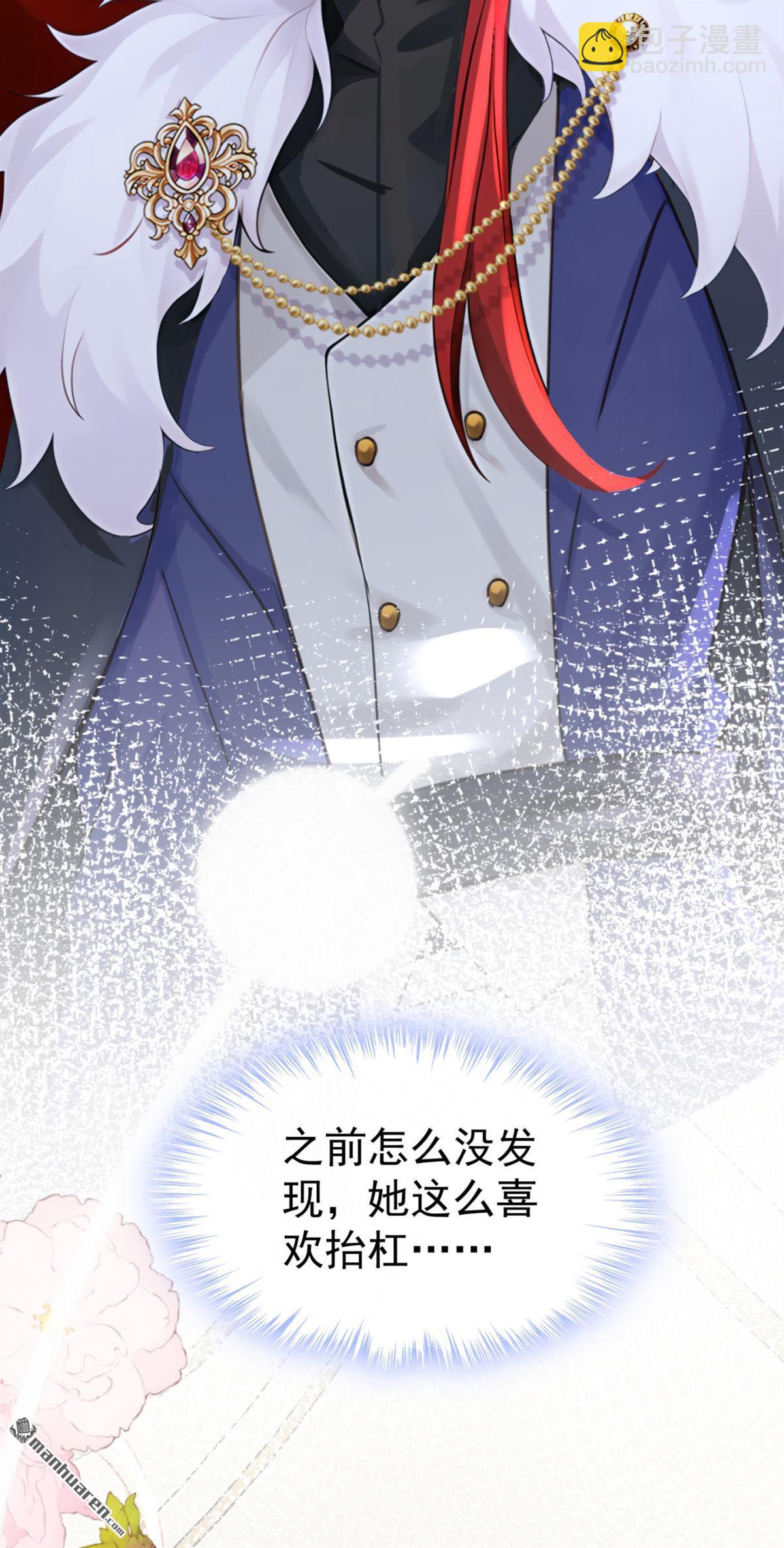 第213回 不要试图对我出手！-第214话