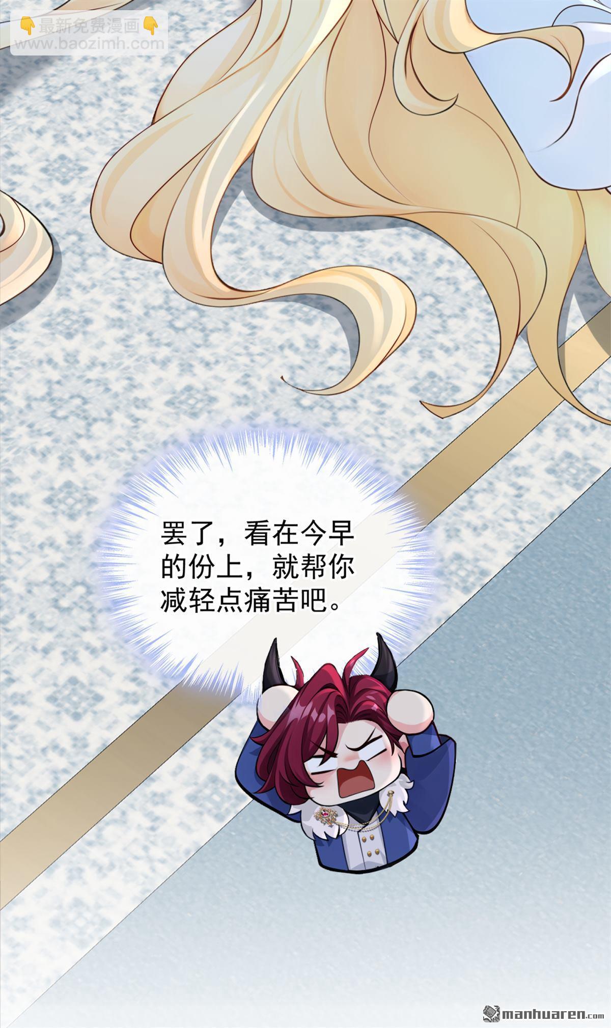 第213回 不要试图对我出手！-第214话