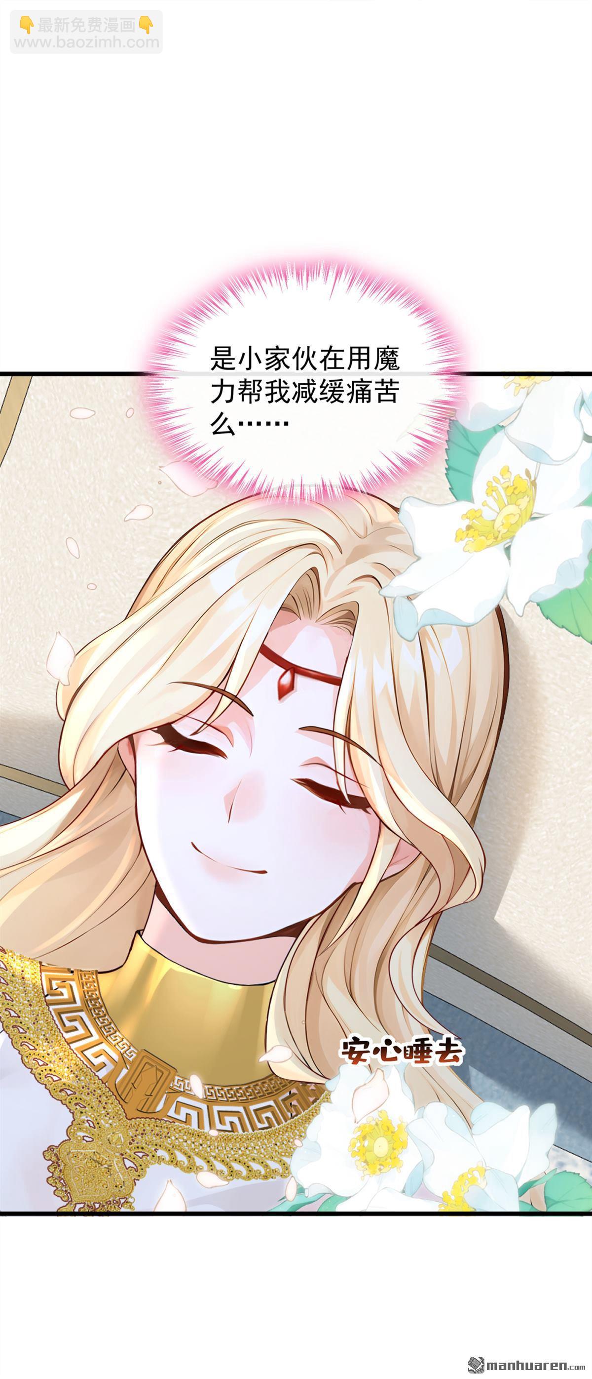 第213回 不要试图对我出手！-第214话