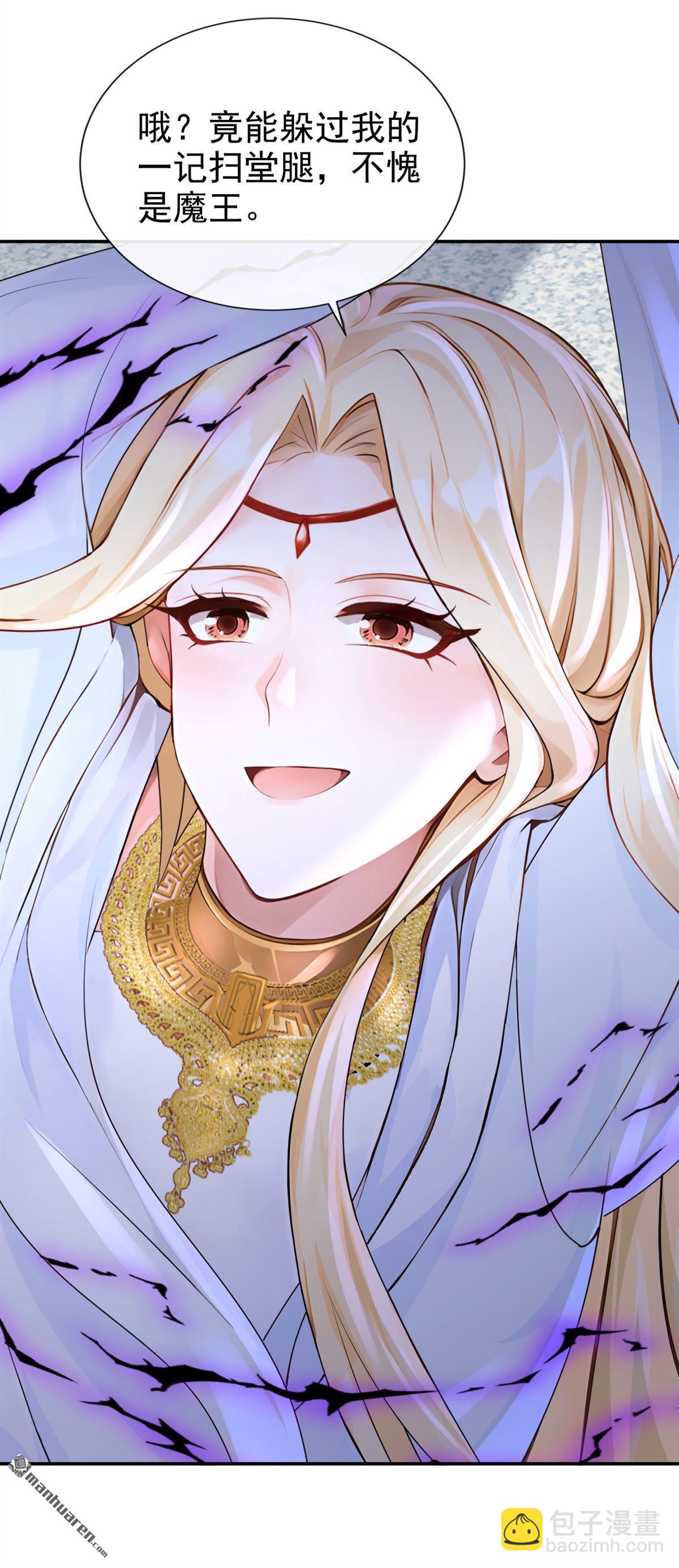 第213回 不要试图对我出手！-第214话