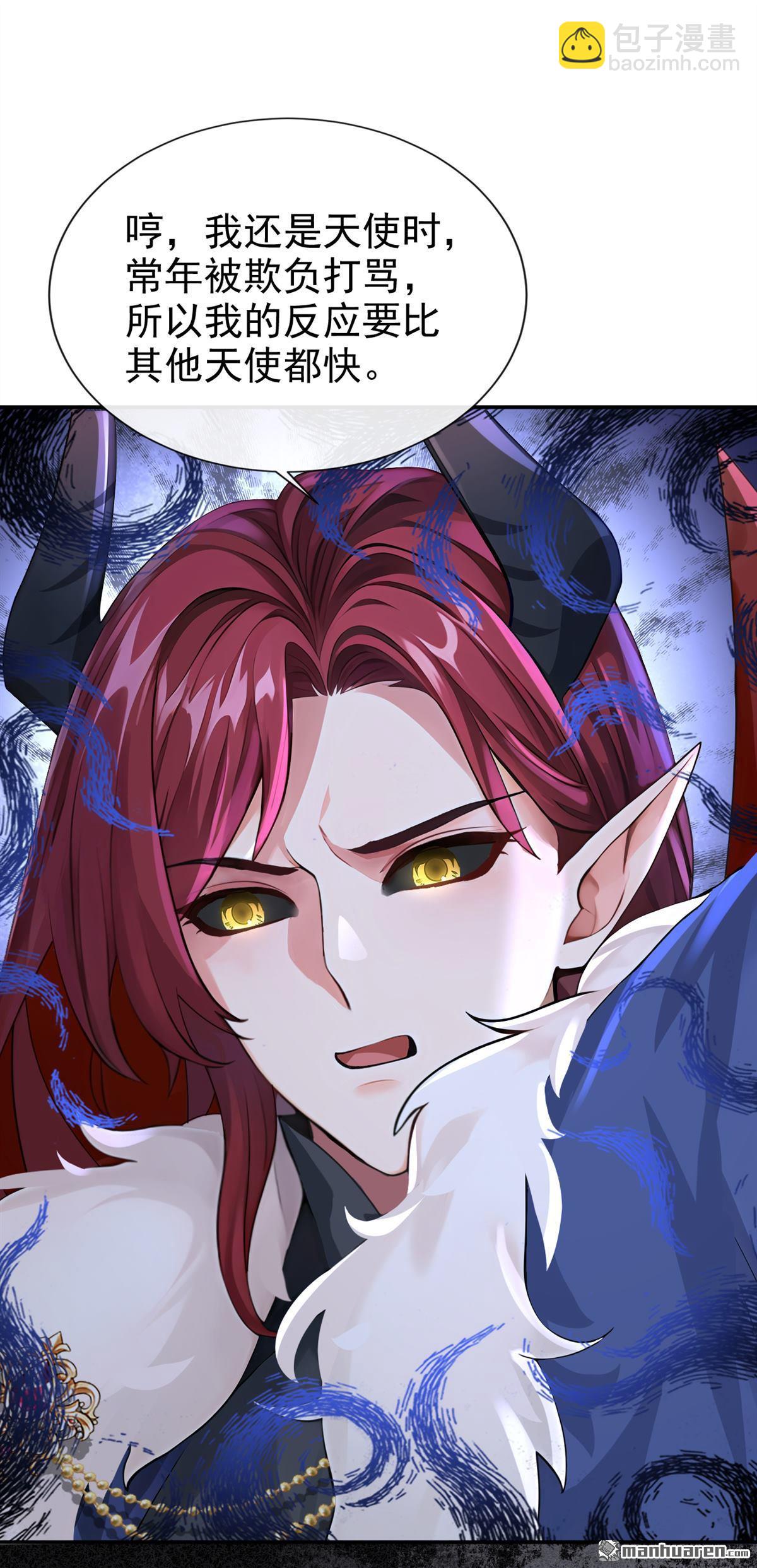 第213回 不要试图对我出手！-第214话