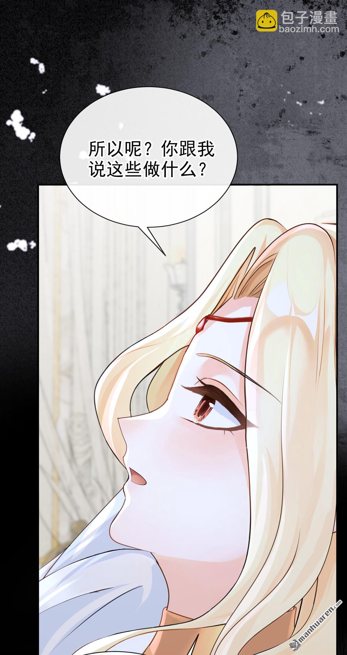 第213回 不要试图对我出手！-第214话