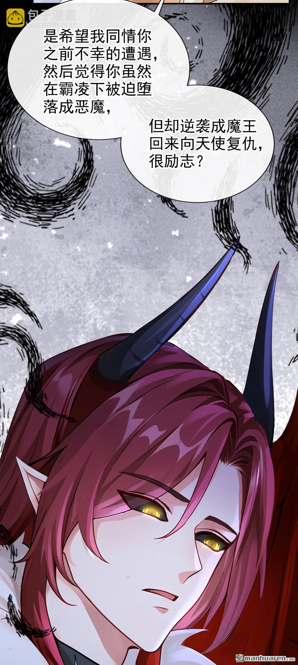 第213回 不要试图对我出手！-第214话