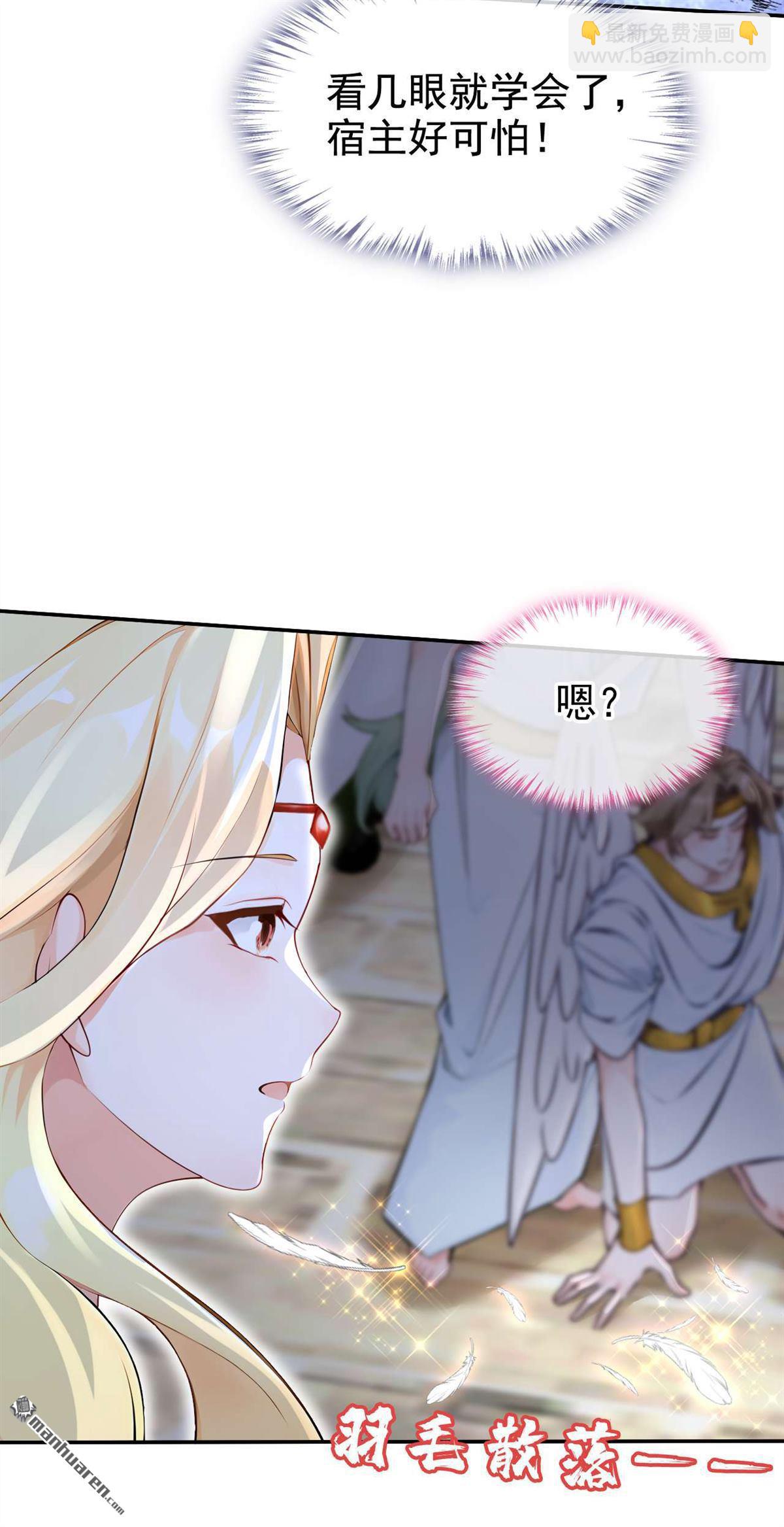 第215回 有什么可张狂的！-第216话