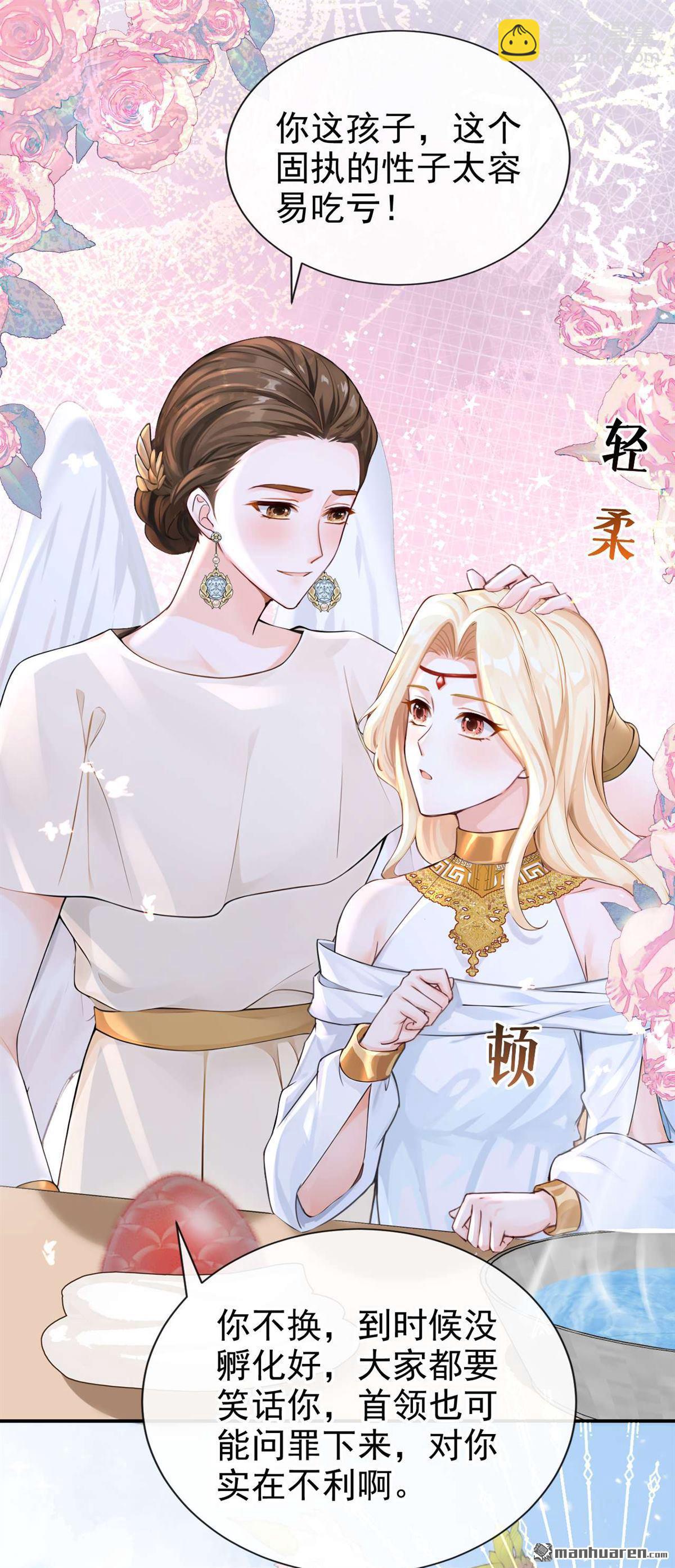 第215回 有什么可张狂的！-第216话