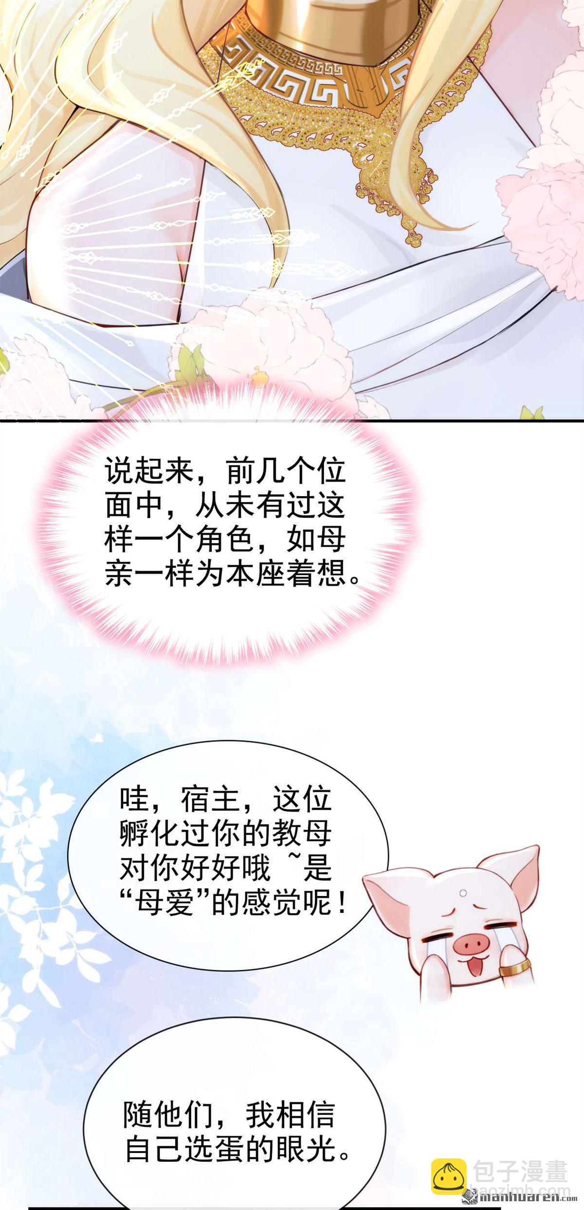 第215回 有什么可张狂的！-第216话