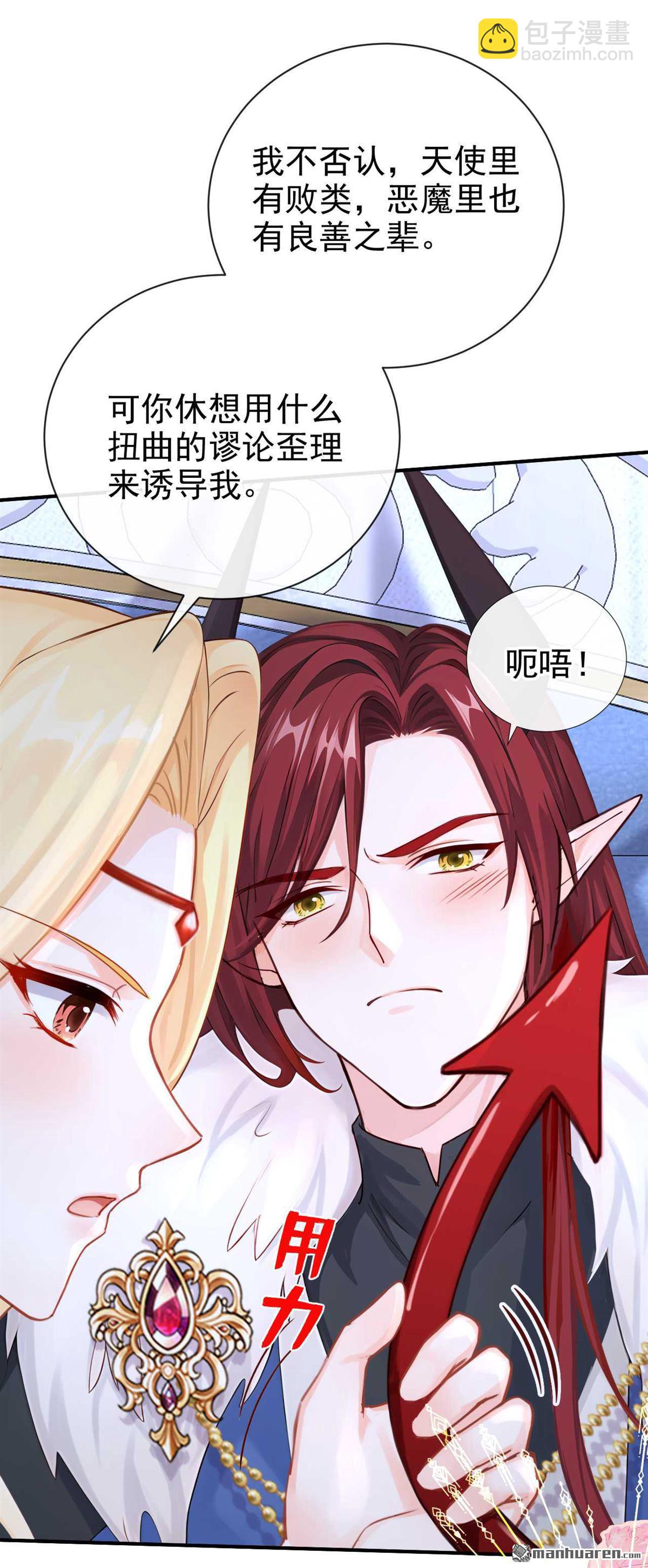 第217回 反派提前破壳了！-第218话