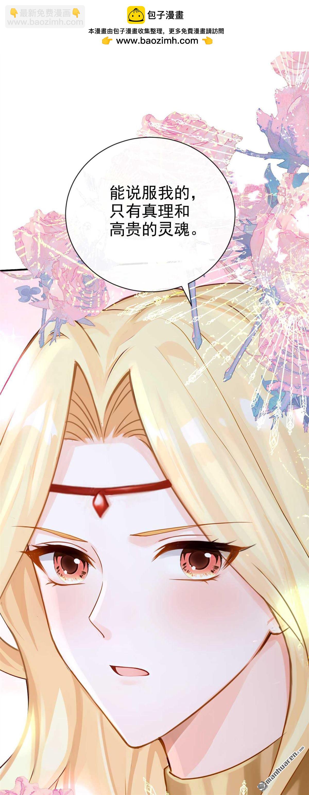 第217回 反派提前破壳了！-第218话