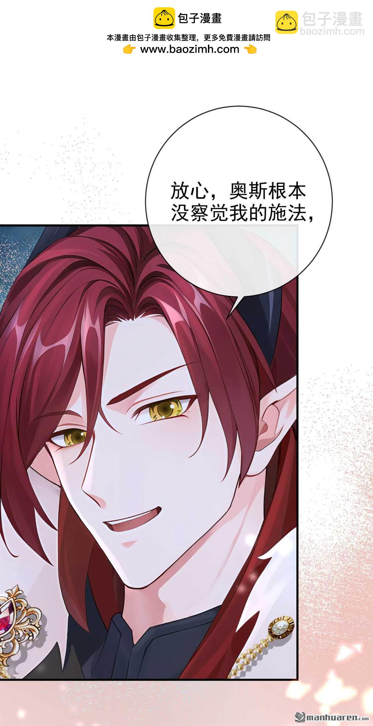 第217回 反派提前破壳了！-第218话