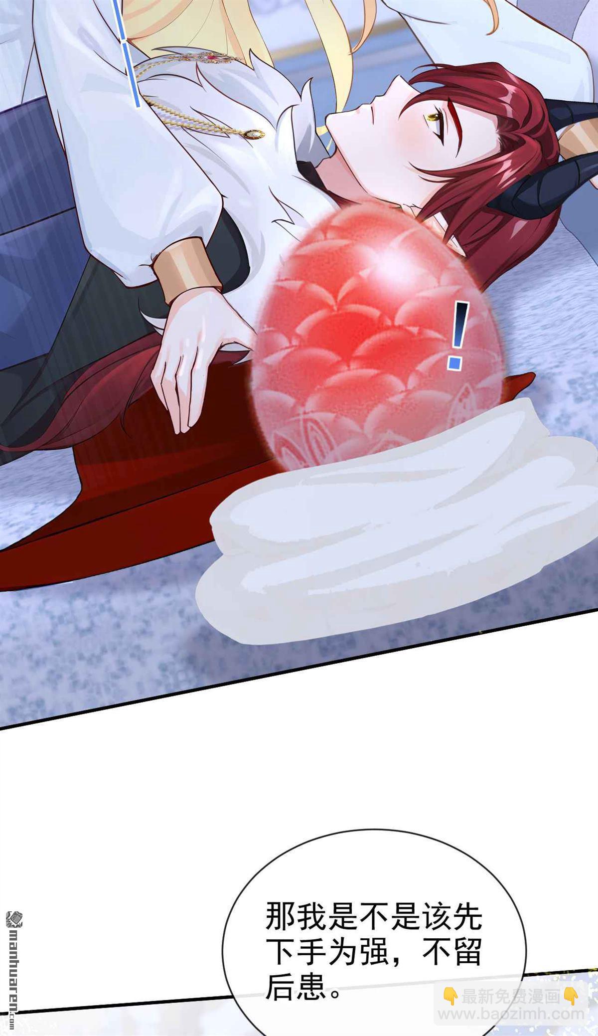 第217回 反派提前破壳了！-第218话