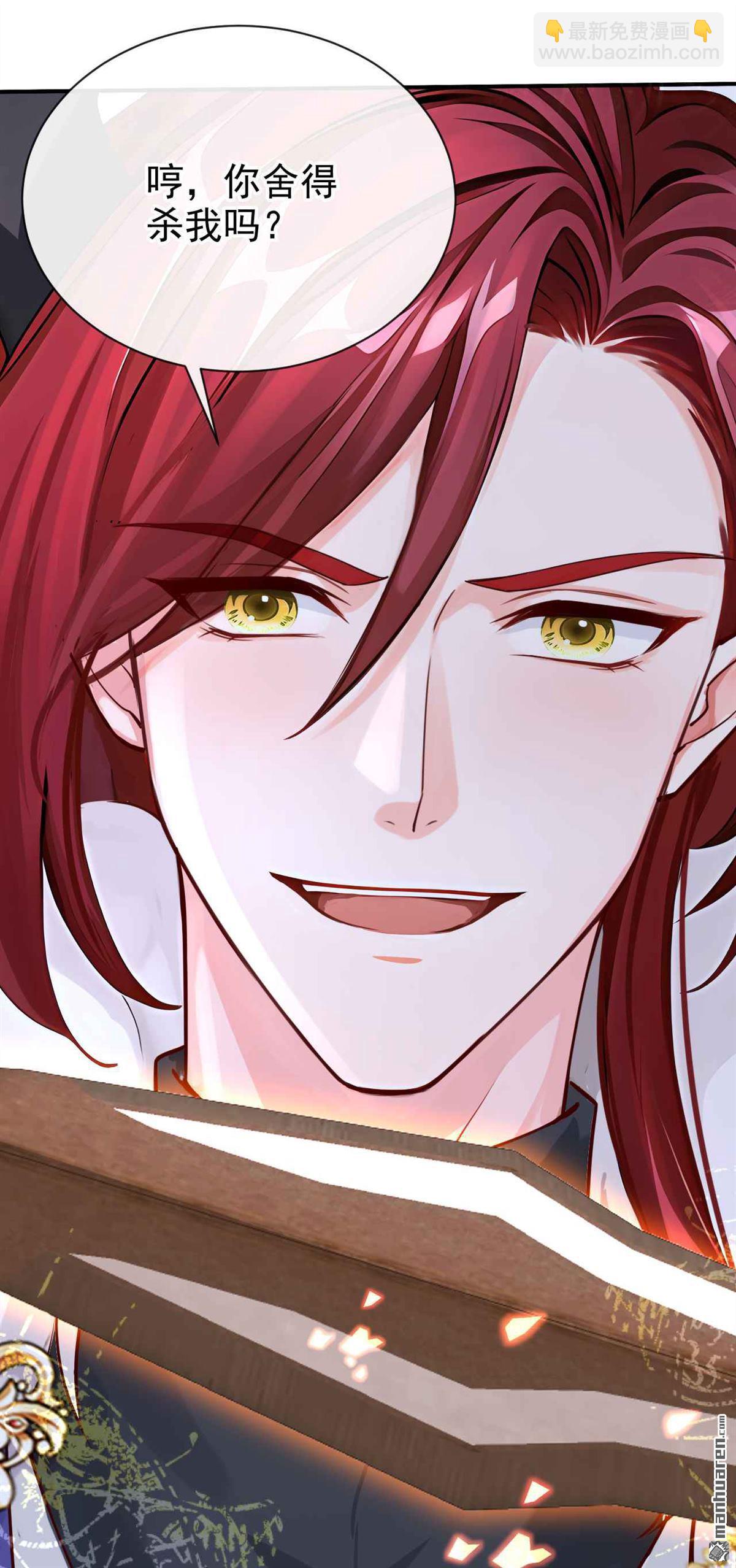 第217回 反派提前破壳了！-第218话