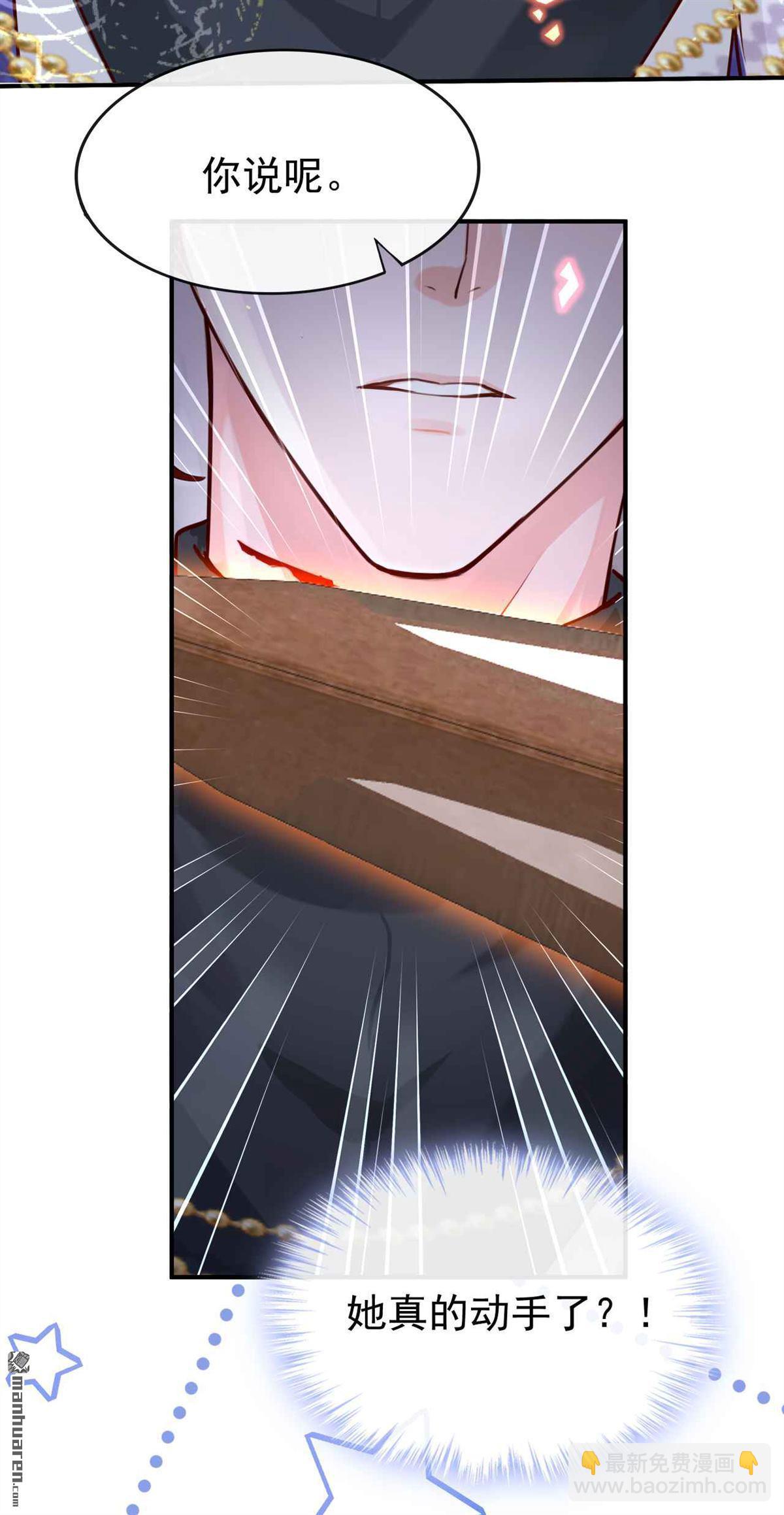 第217回 反派提前破壳了！-第218话