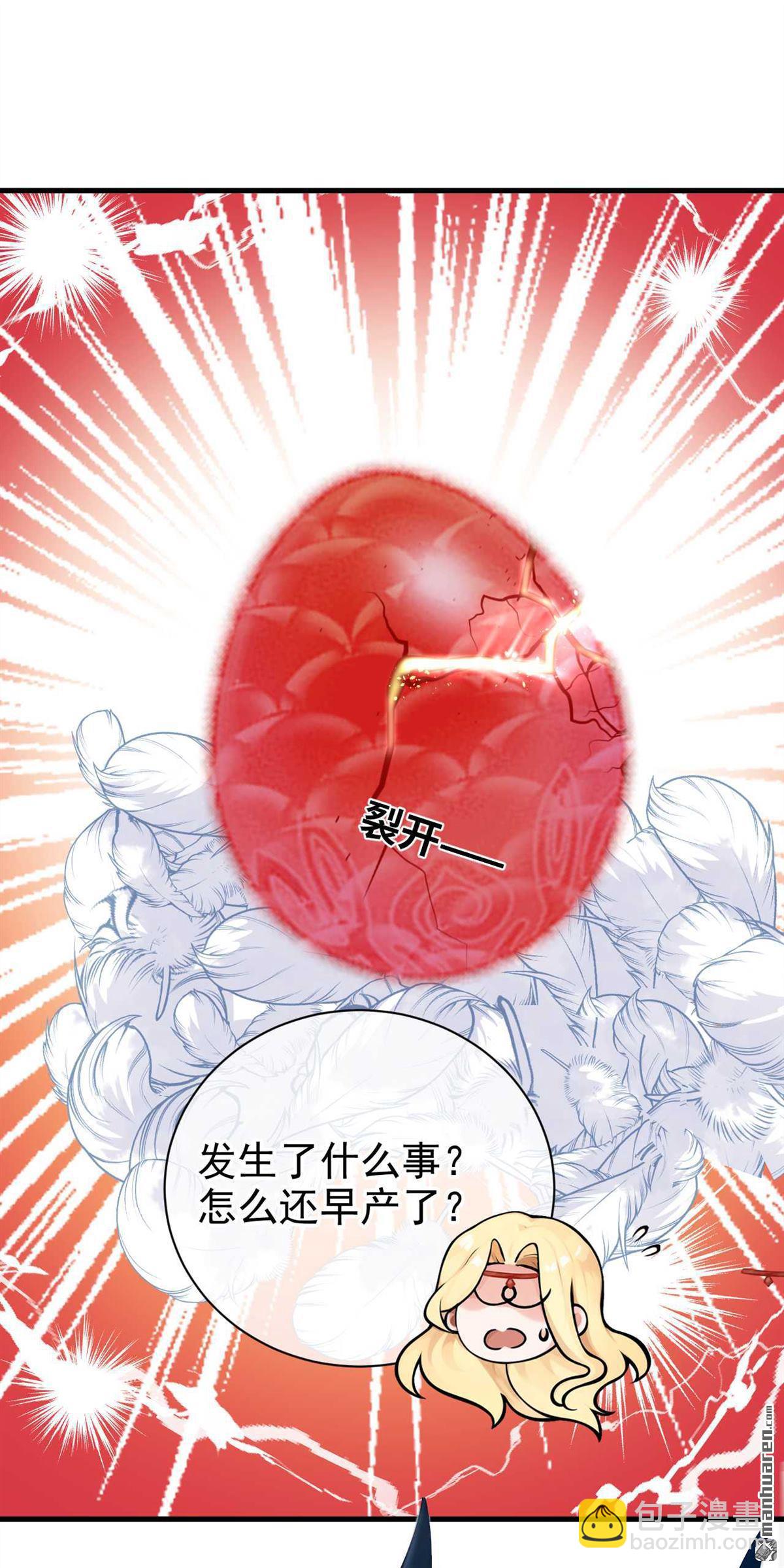 第217回 反派提前破壳了！-第218话