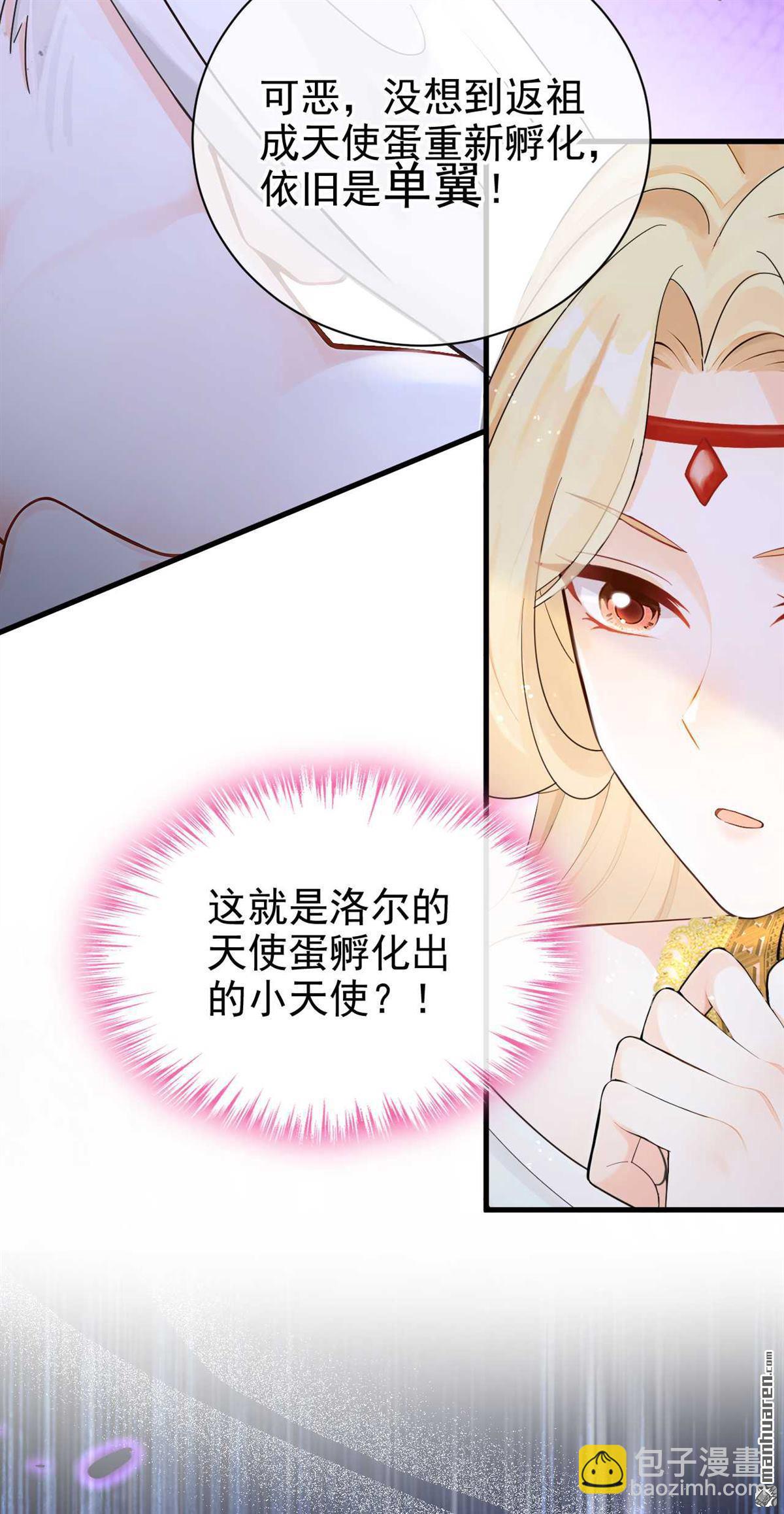 第217回 反派提前破壳了！-第218话