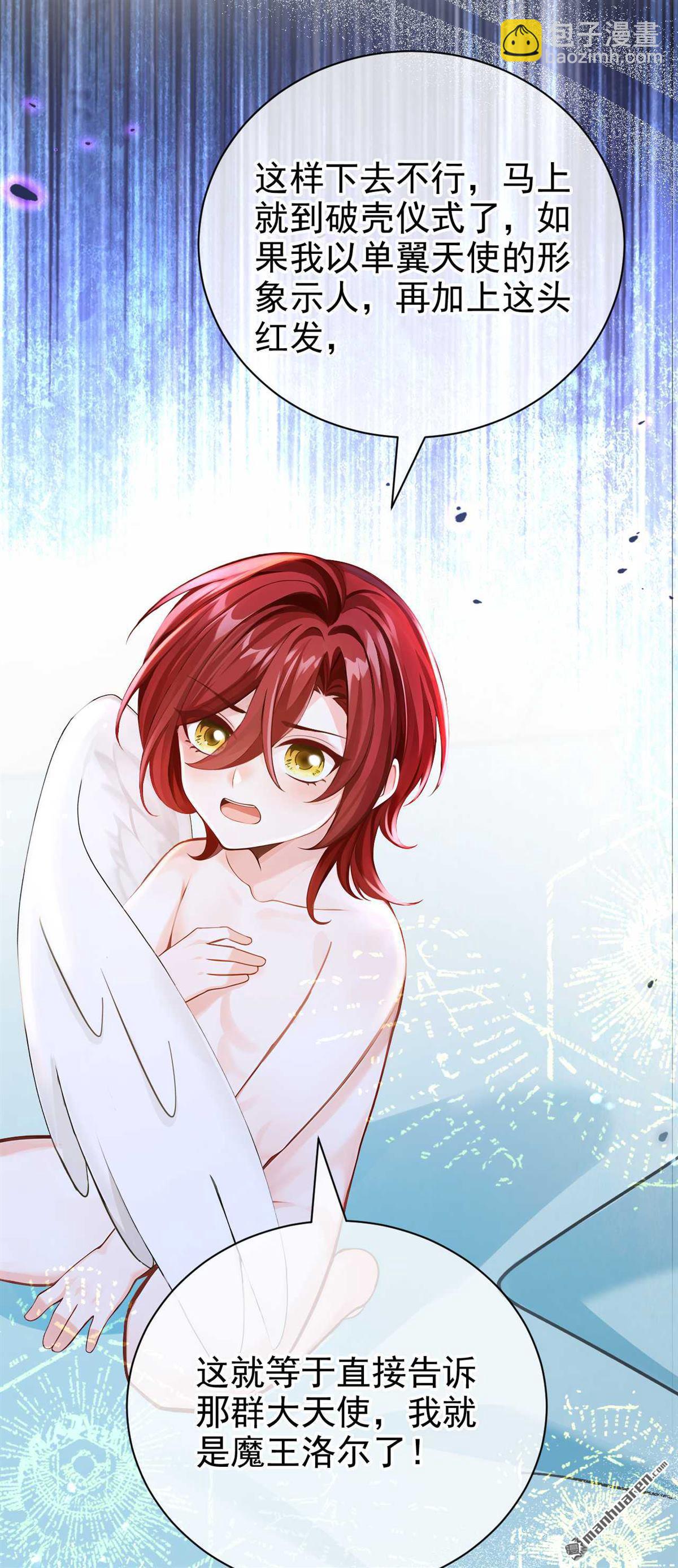 第217回 反派提前破壳了！-第218话