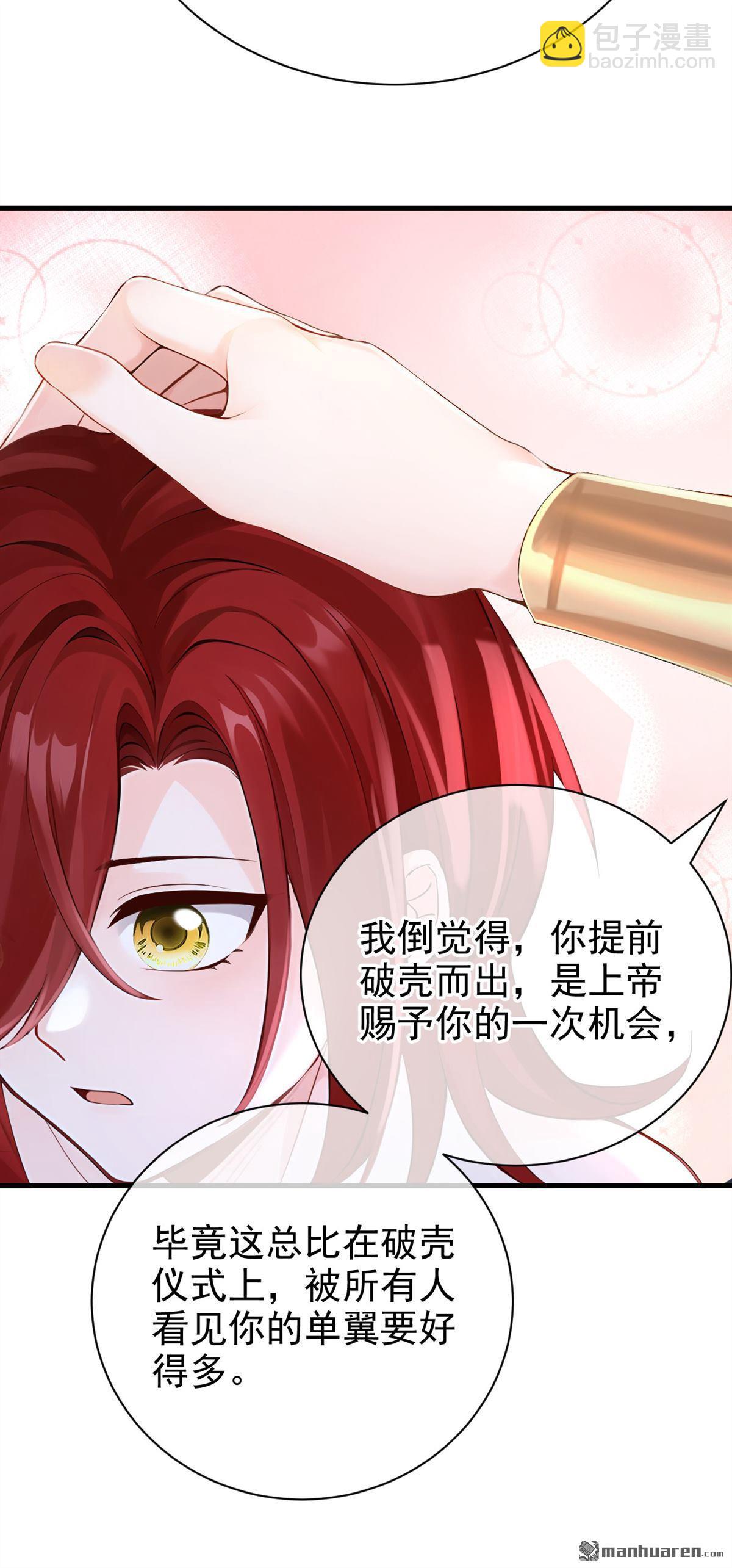 第217回 反派提前破壳了！-第218话