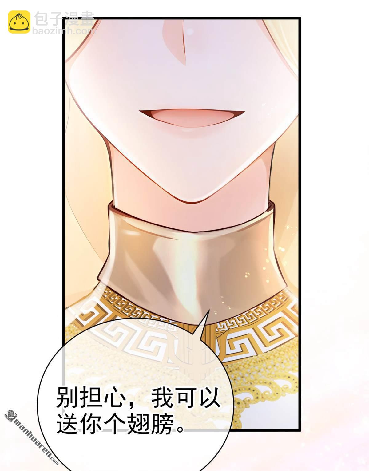 第217回 反派提前破壳了！-第218话