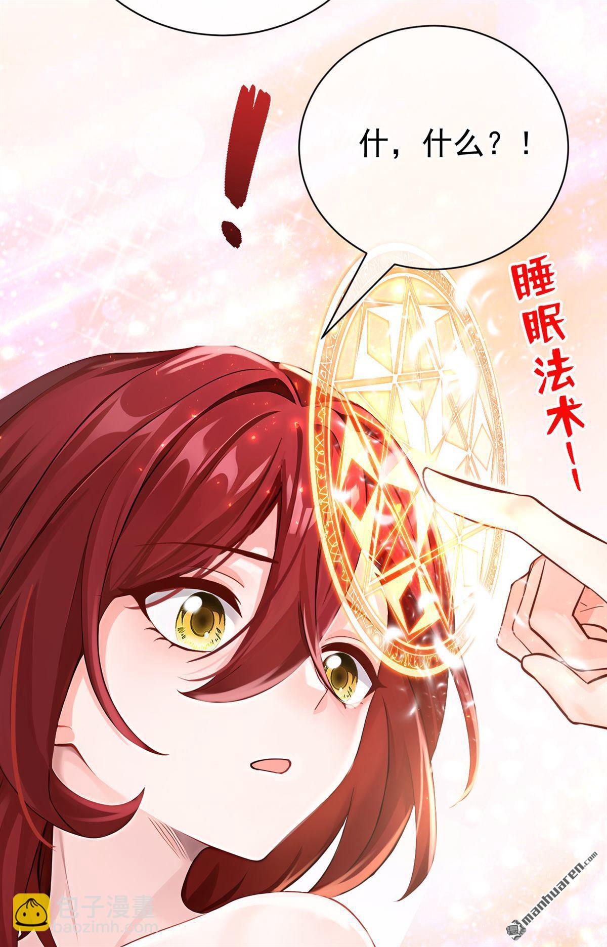 第217回 反派提前破壳了！-第218话