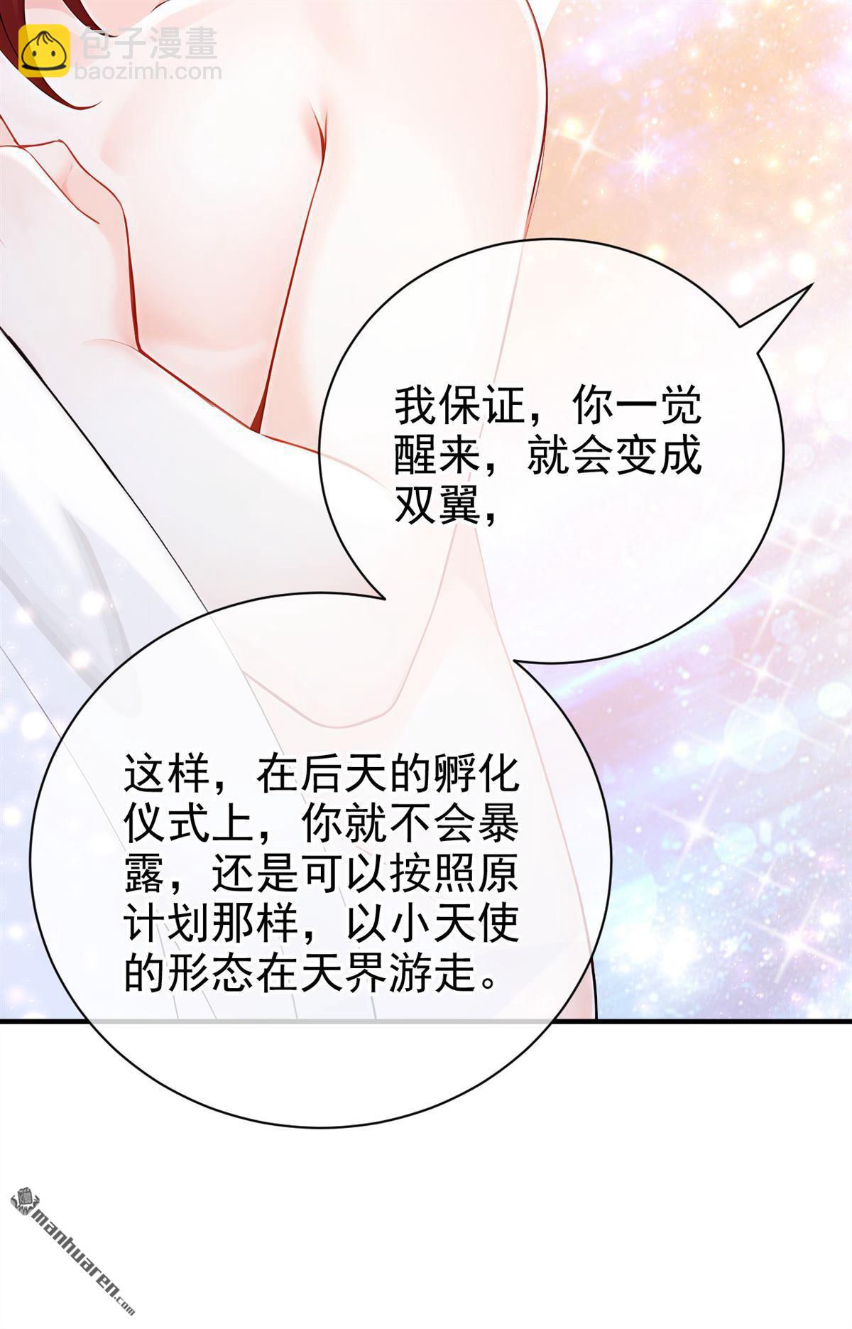 第217回 反派提前破壳了！-第218话