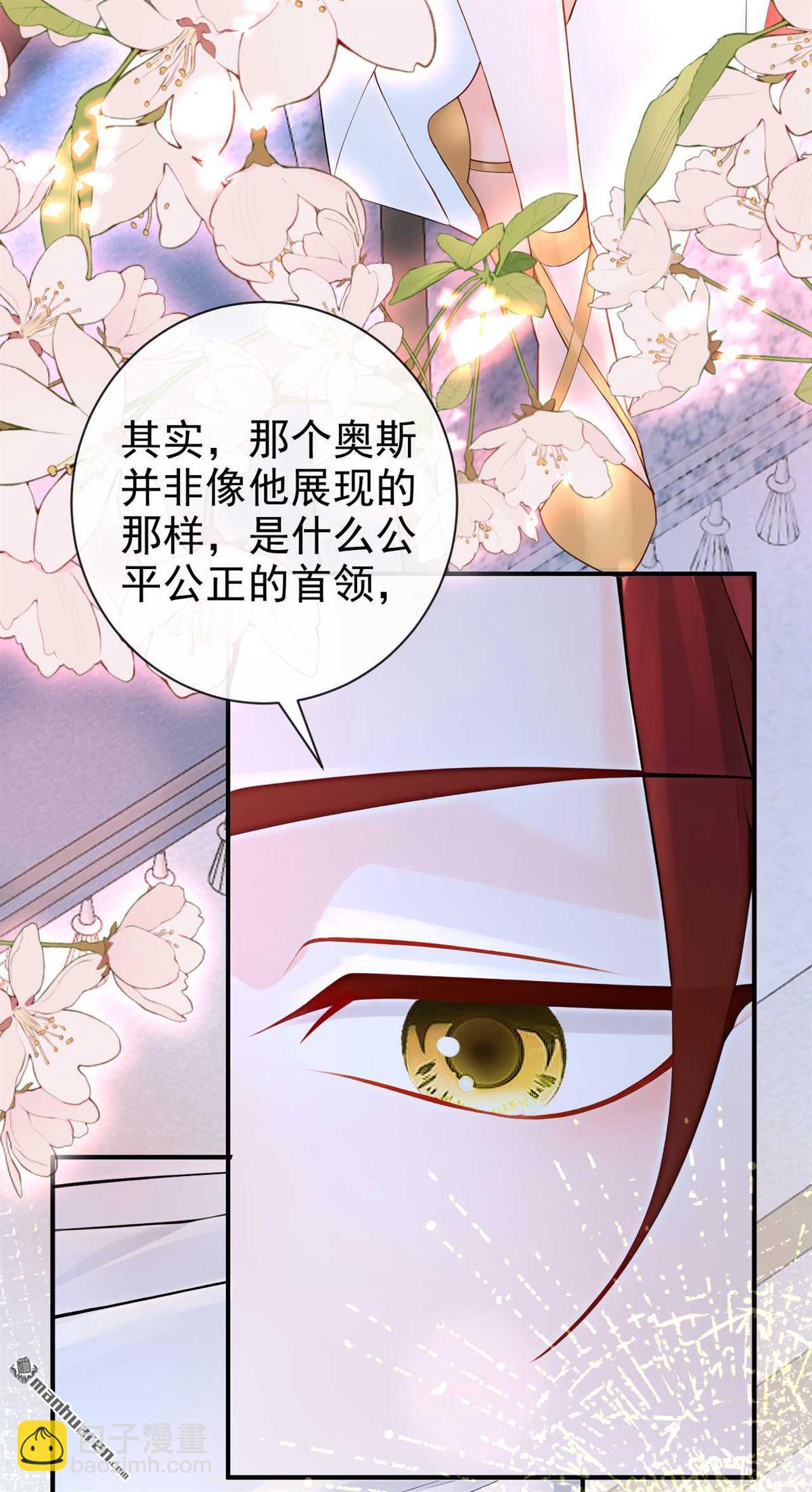 第217回 反派提前破壳了！-第218话