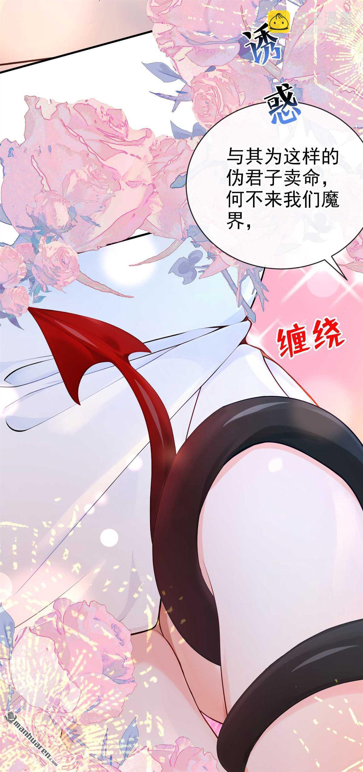 第217回 反派提前破壳了！-第218话