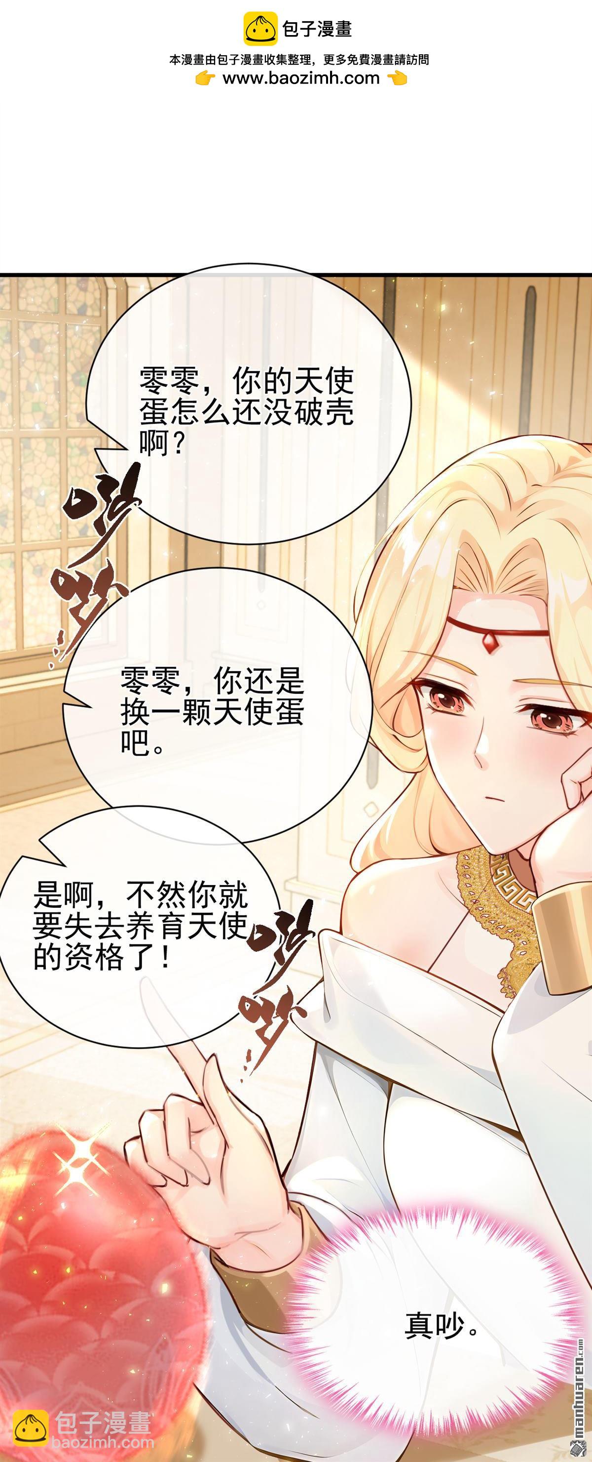 第219回 禁制解除！-第220话