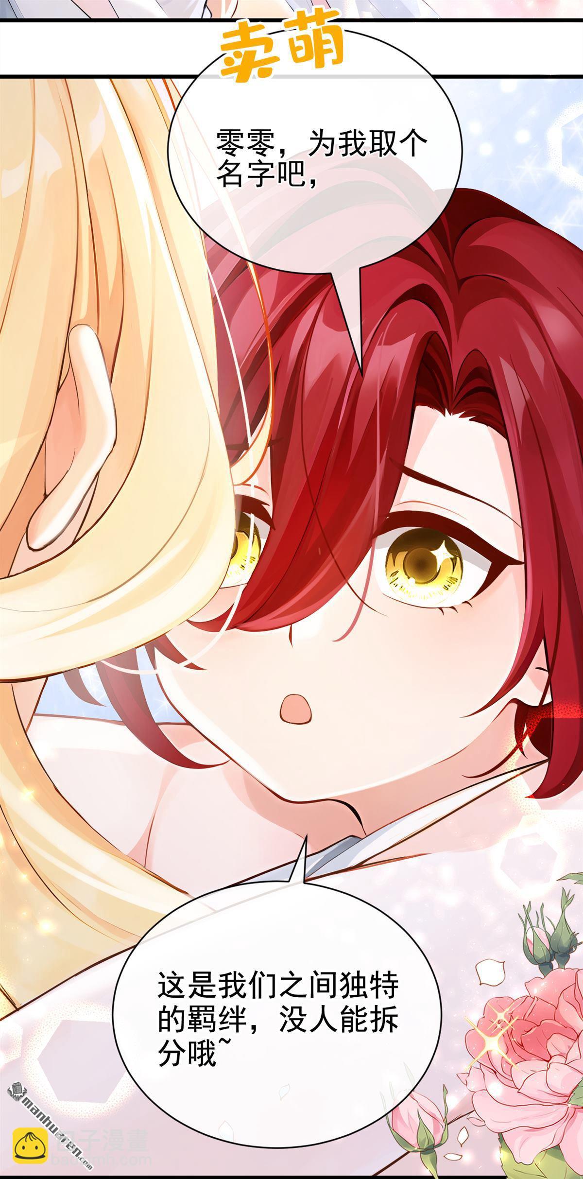 第219回 禁制解除！-第220话