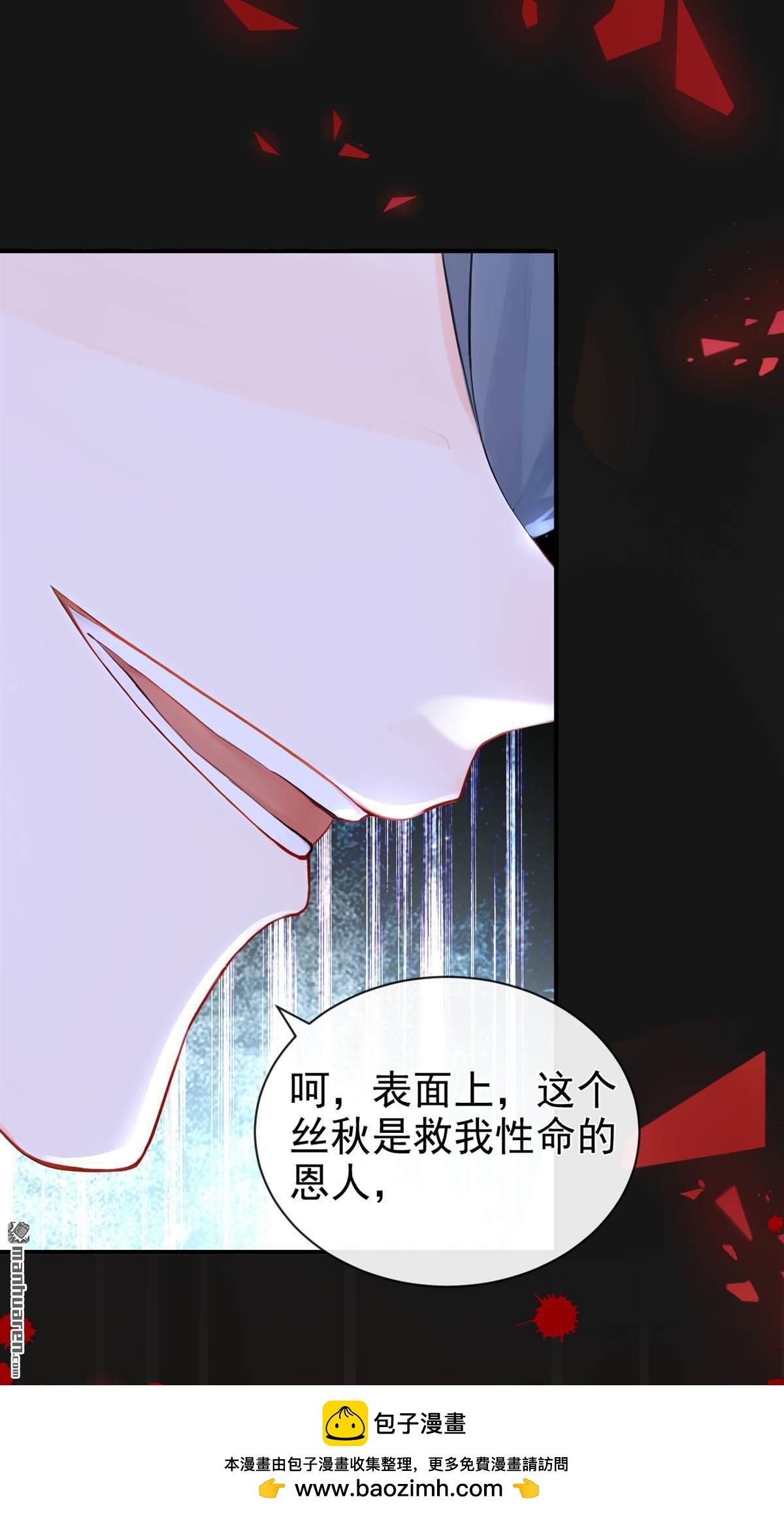 第221回 是恩人，更是仇人(1/2)-第222话