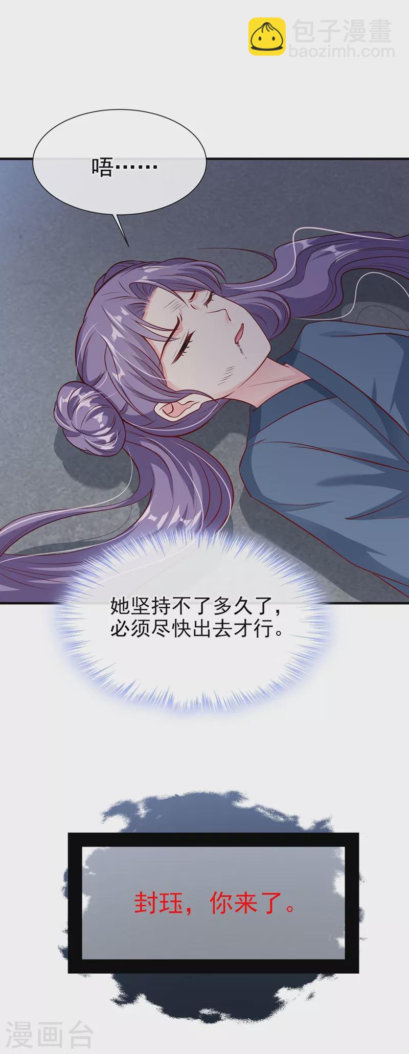 第23话 魔气入体-第24话