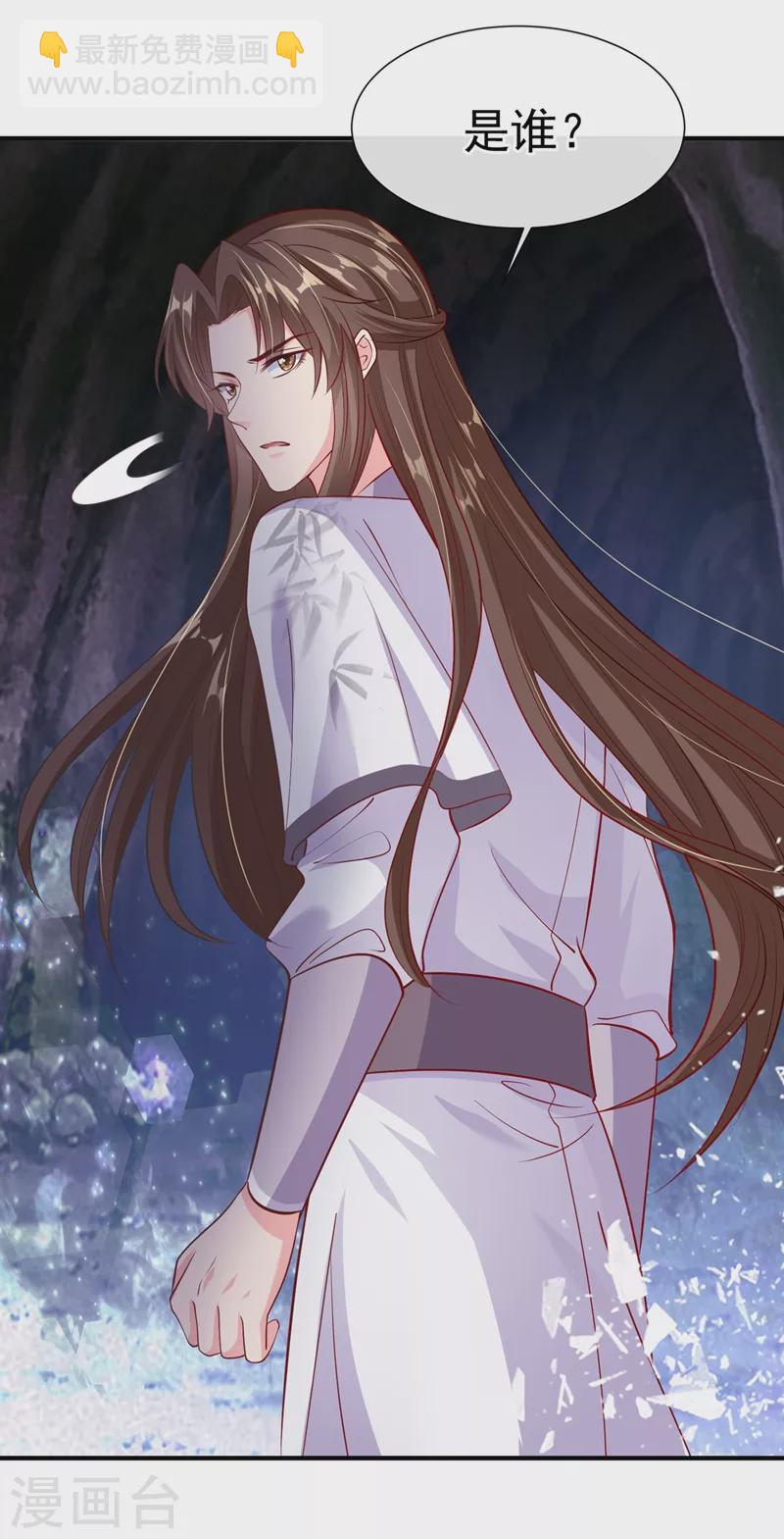 第23话 魔气入体-第24话